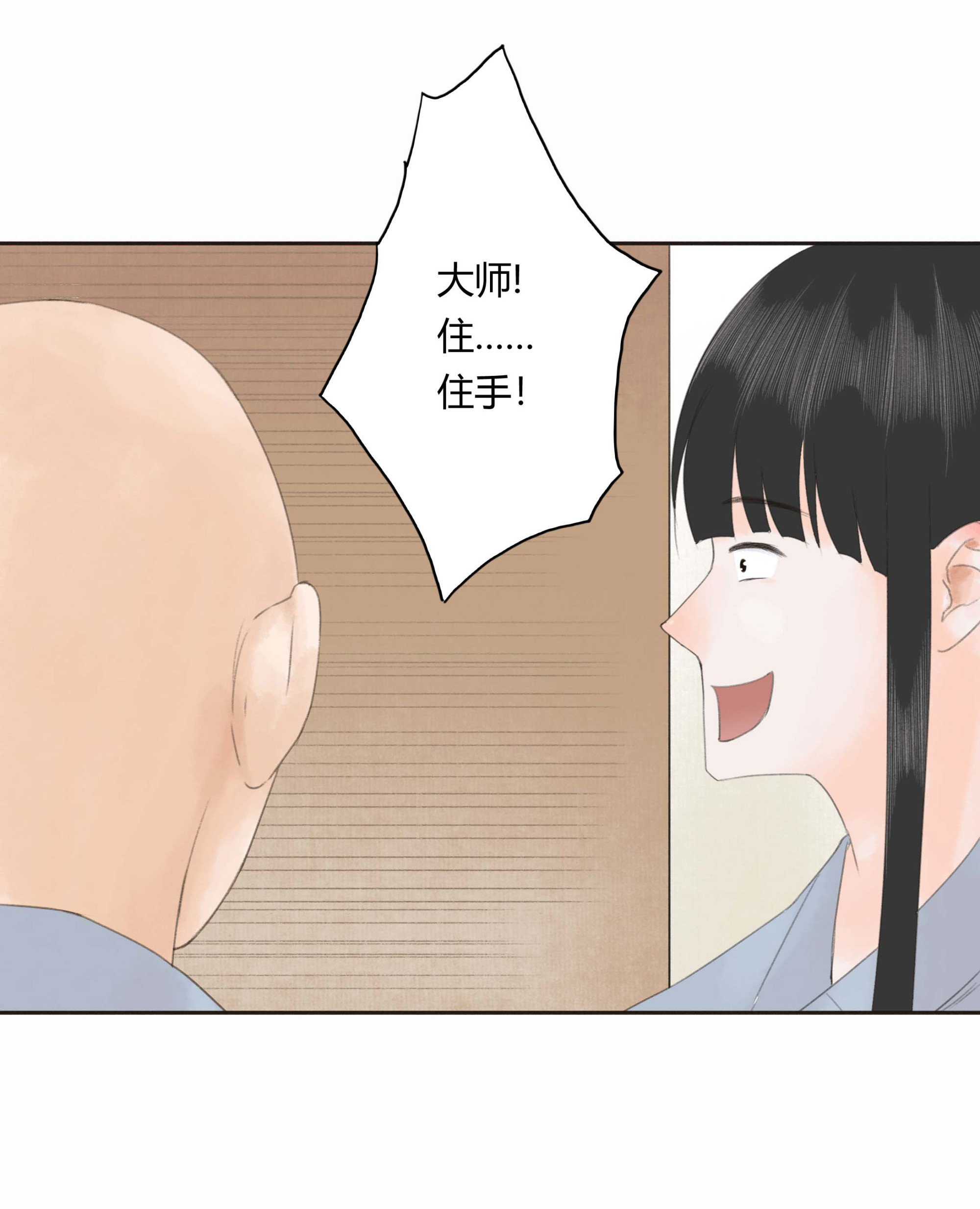 第二十一回-第22话