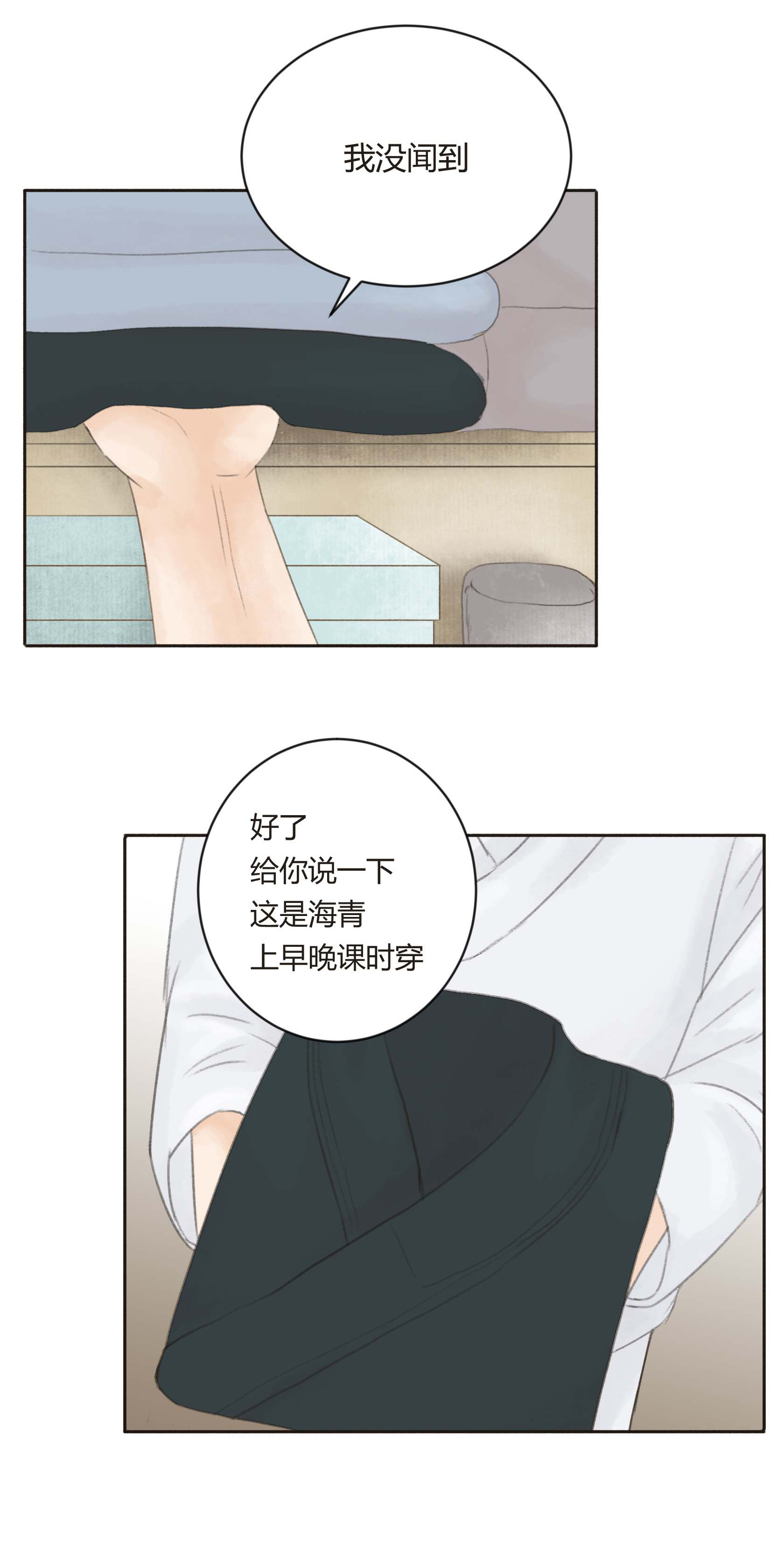 第二十三回-第24话