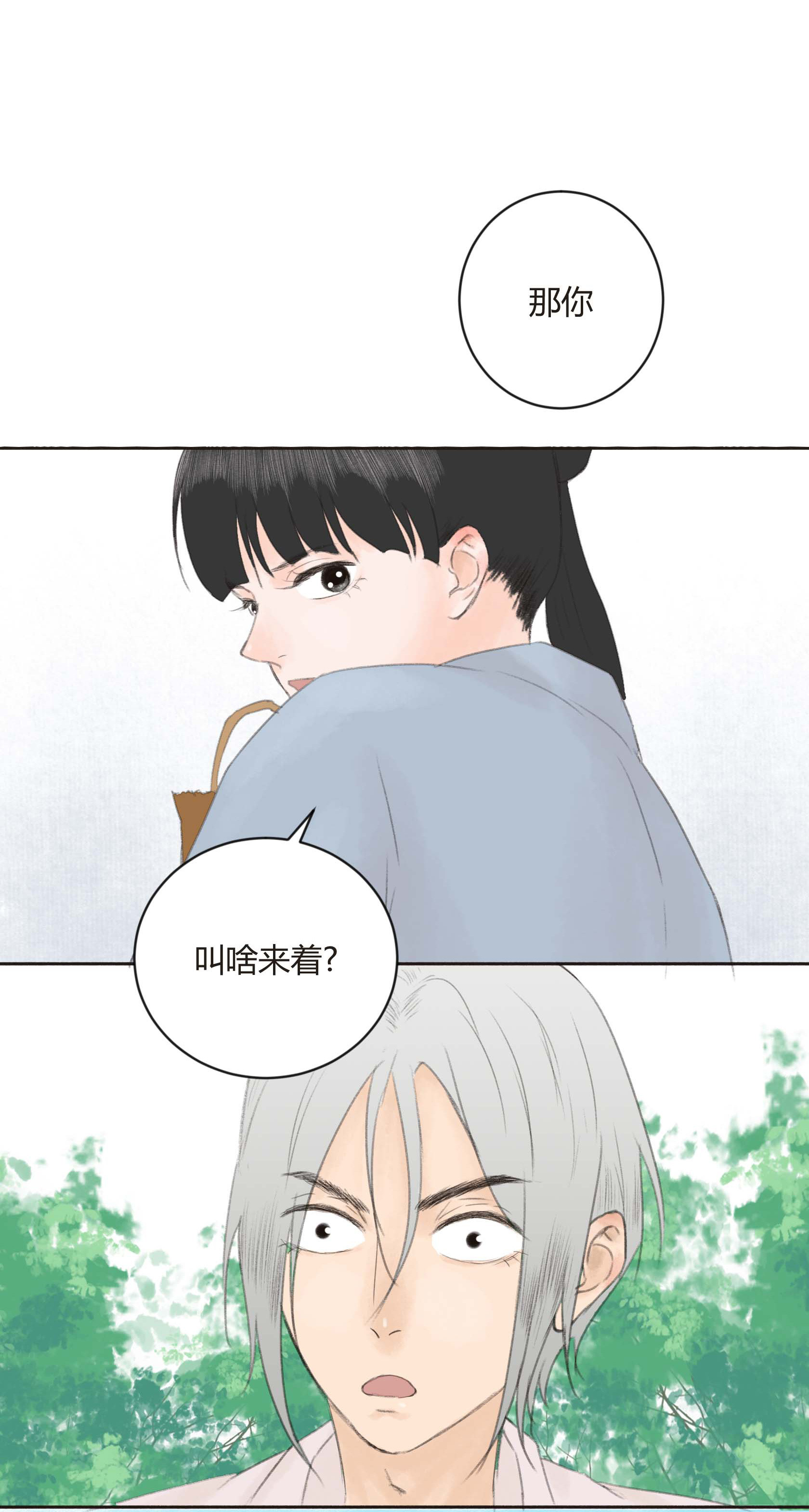 第二十五回-第26话