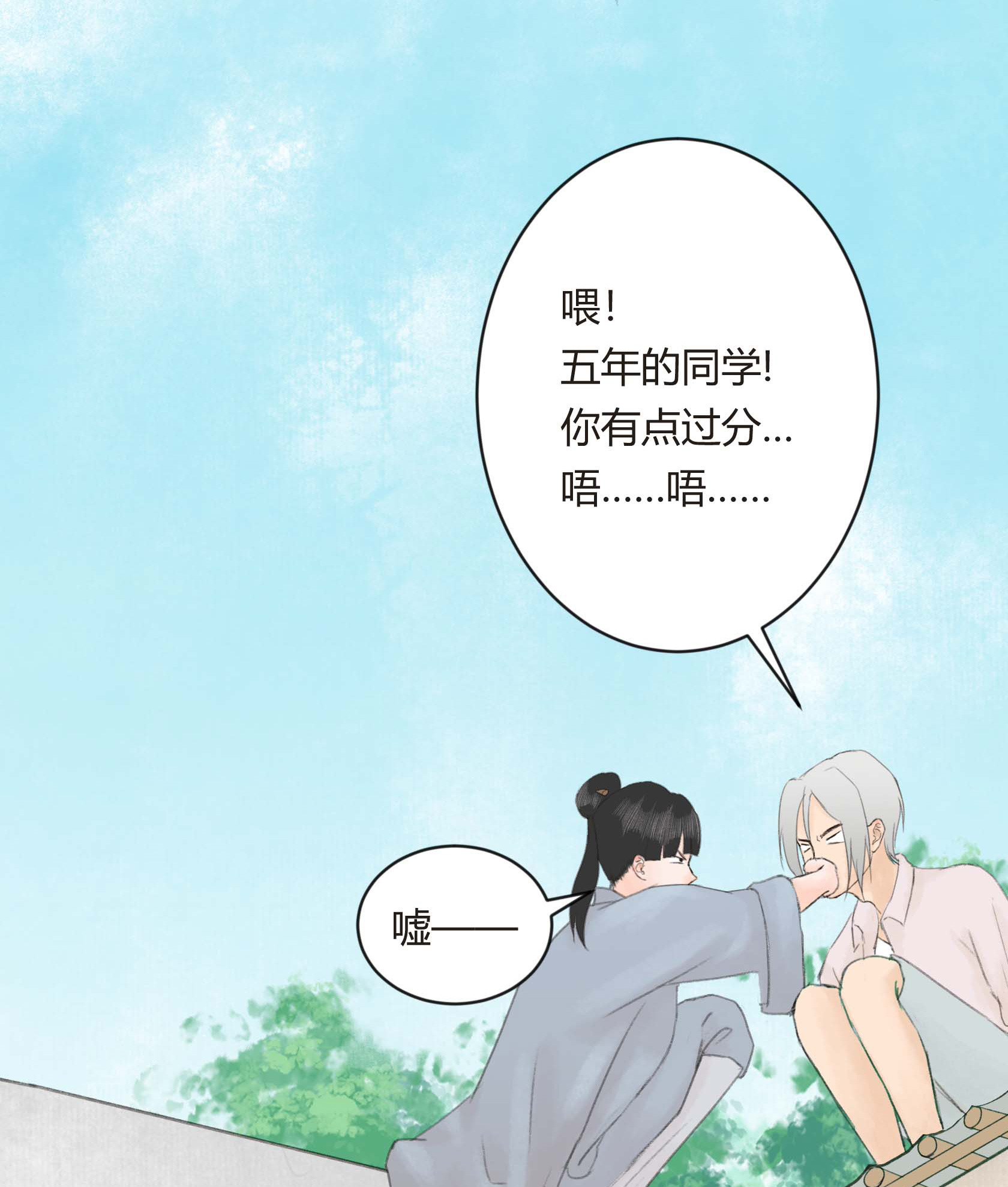 第二十五回-第26话