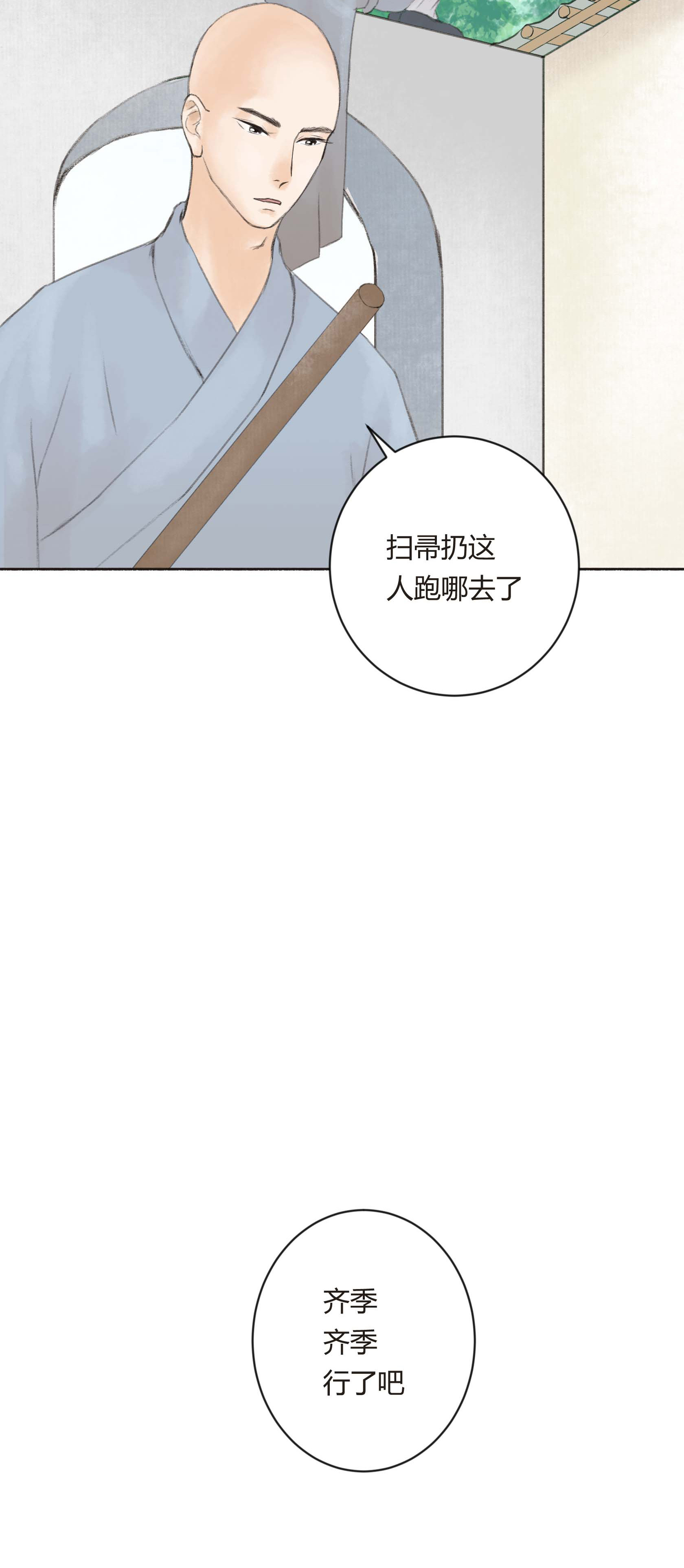 第二十五回-第26话