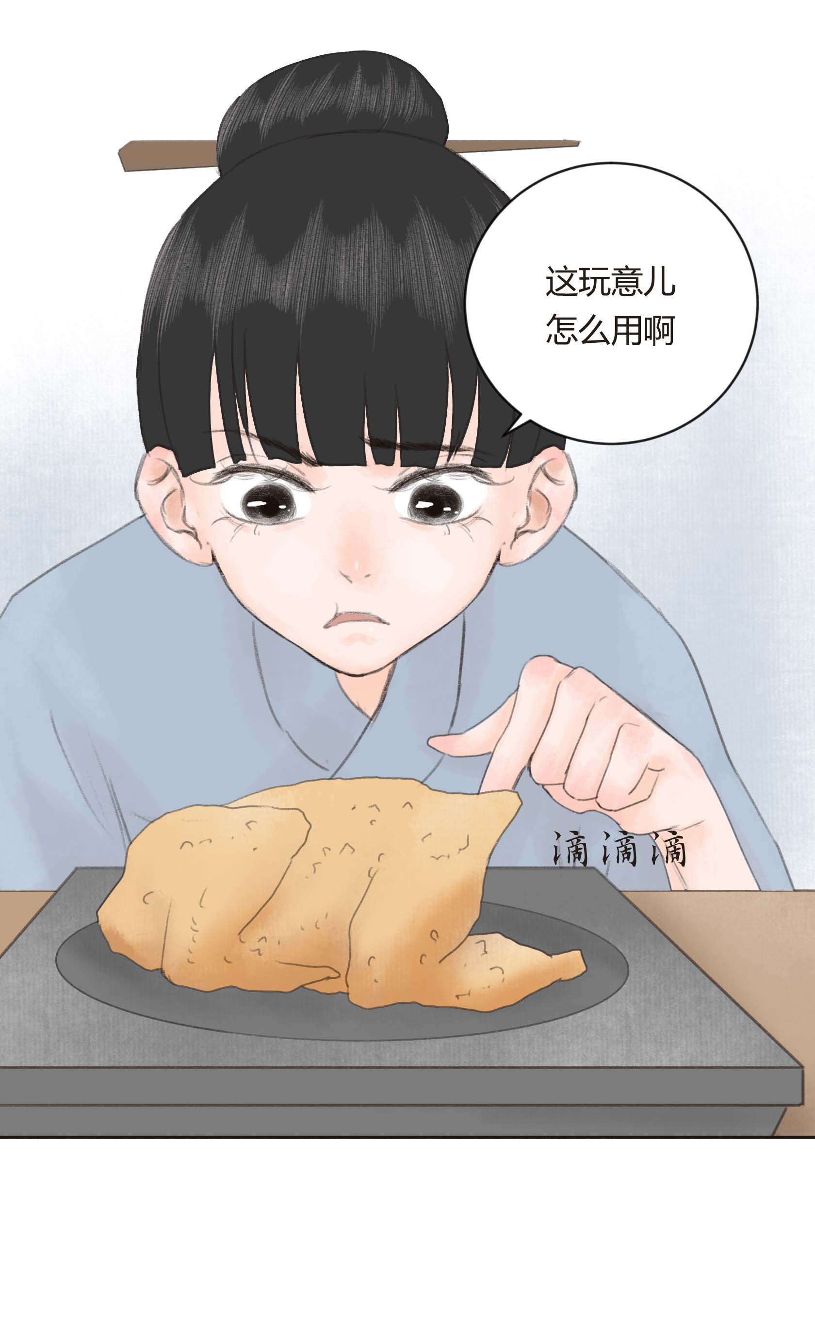 第二十五回-第26话