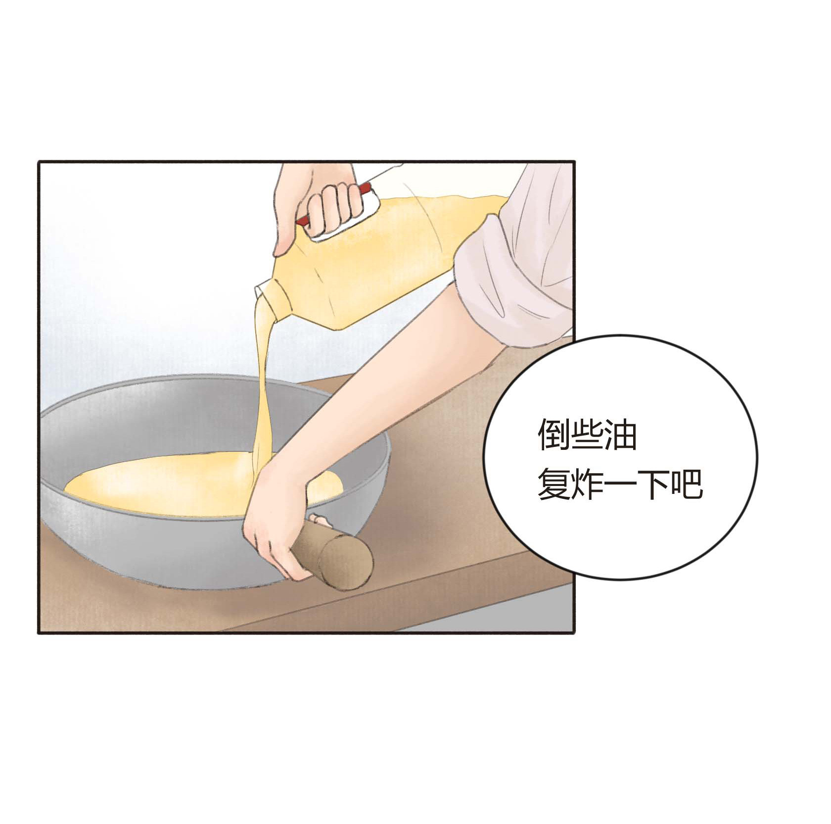 第二十五回-第26话