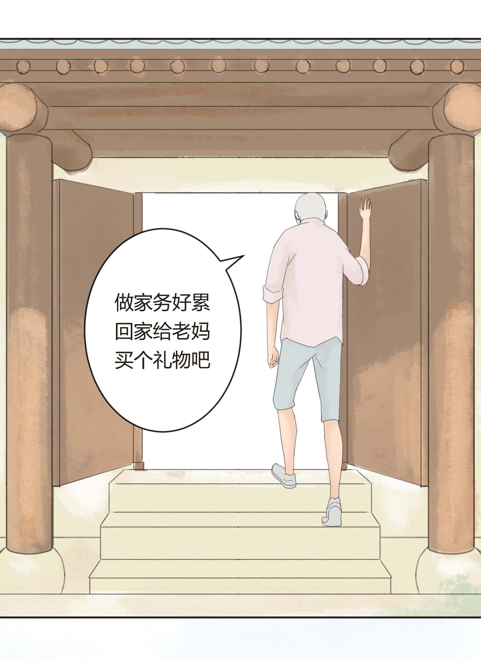 第二十五回-第26话