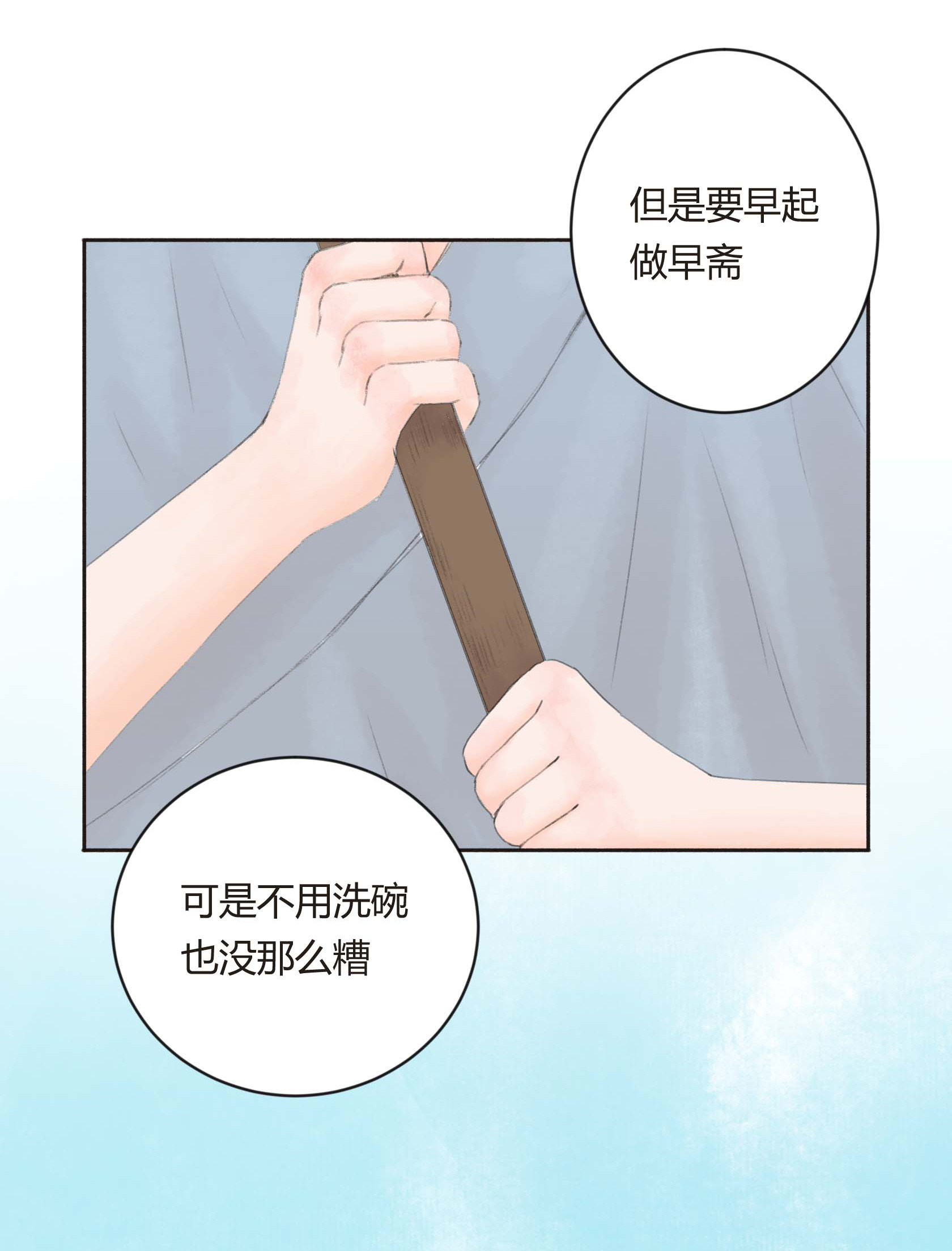 第二十五回-第26话