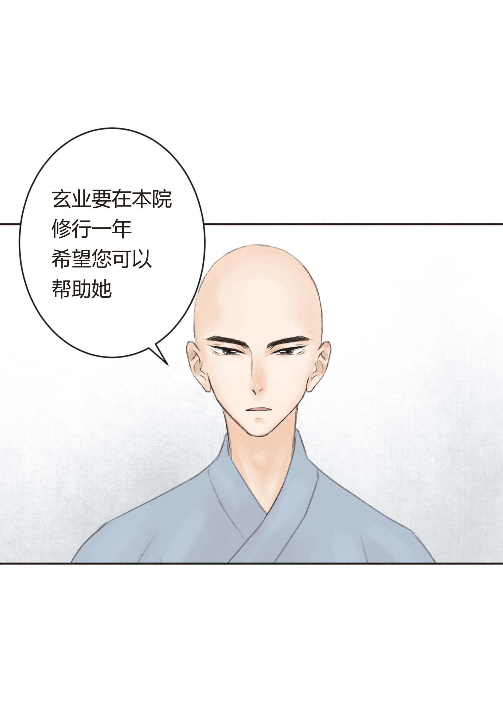 第二十五回-第26话