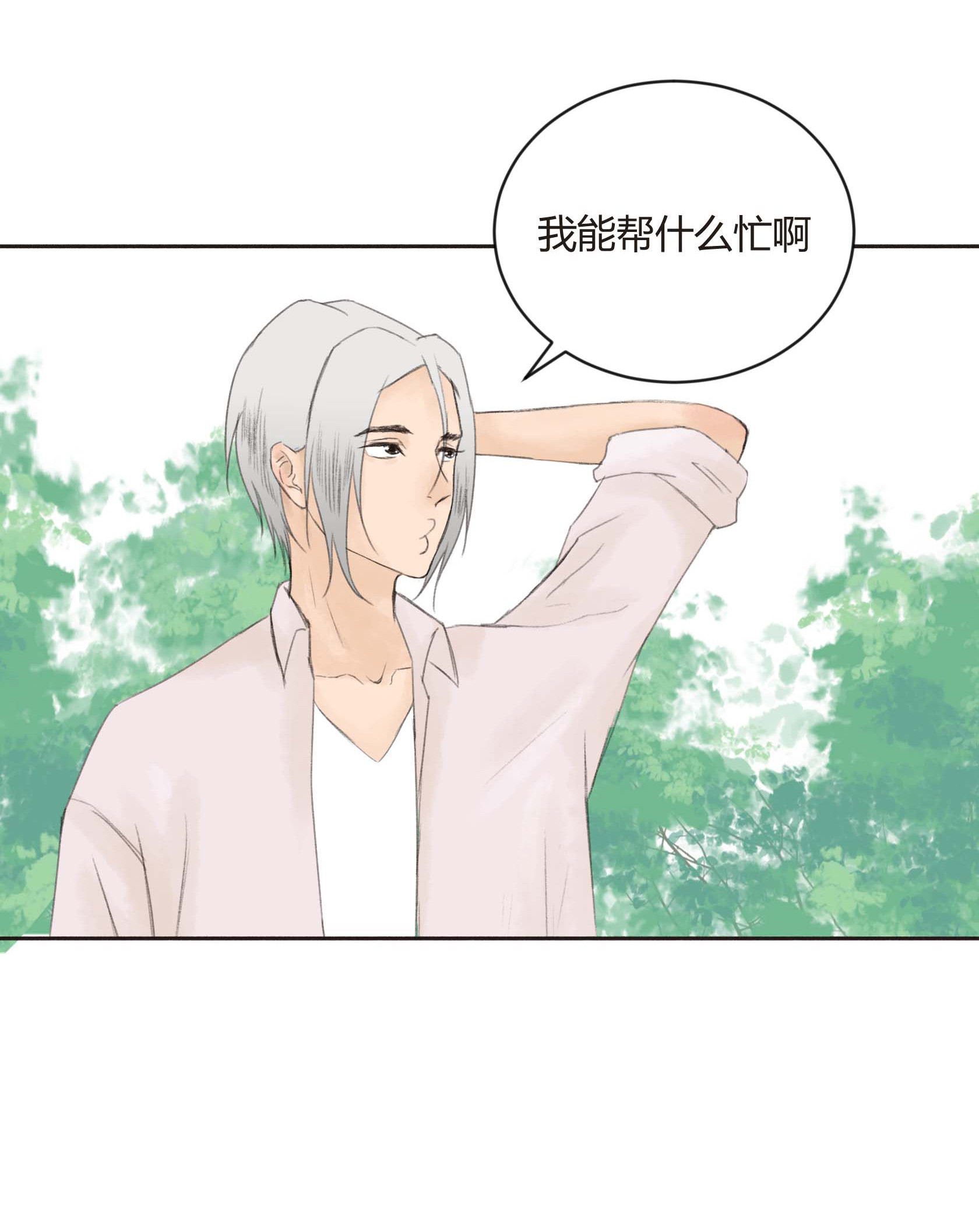 第二十五回-第26话