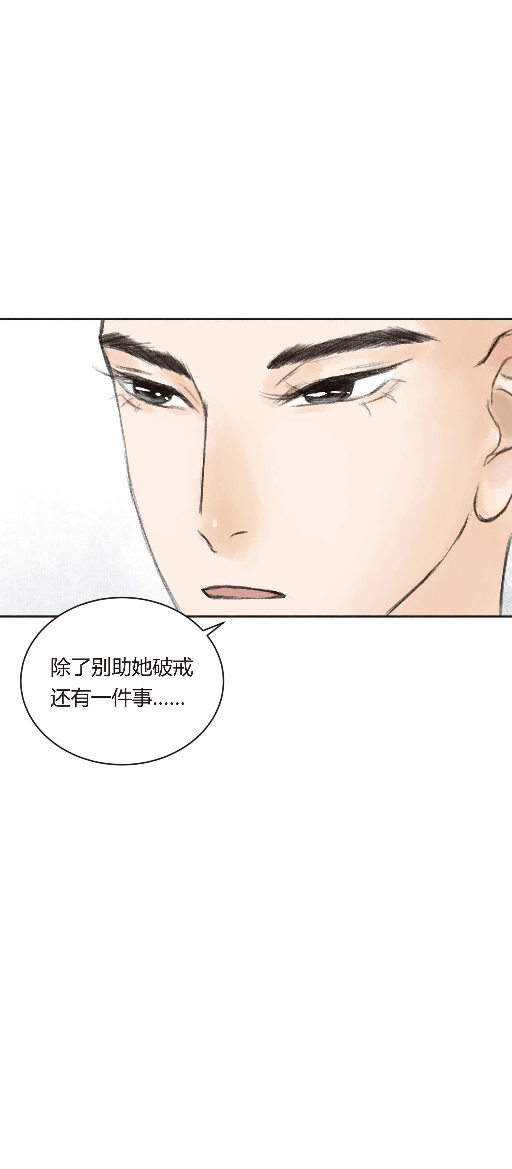 第二十五回-第26话