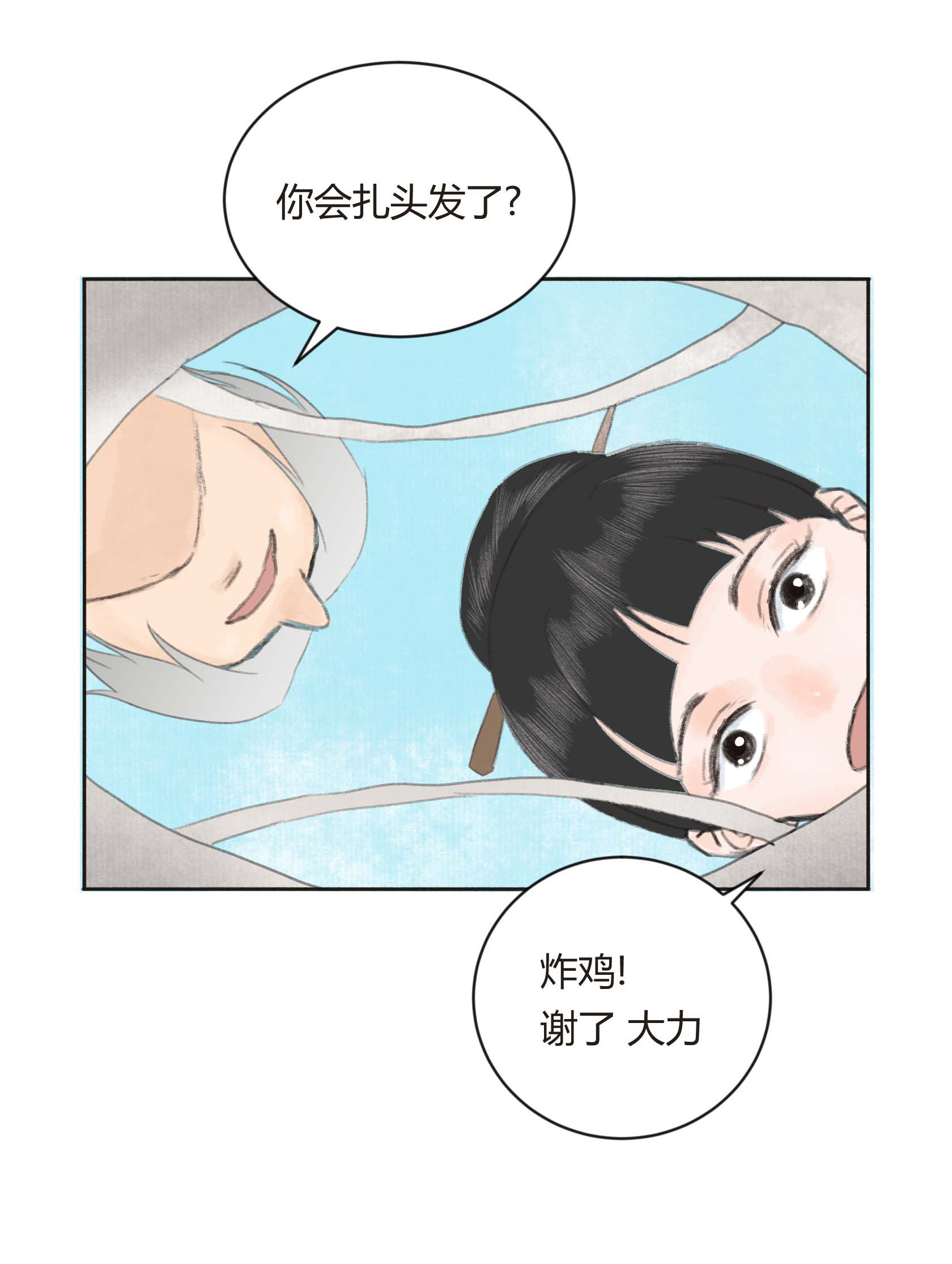 第二十五回-第26话