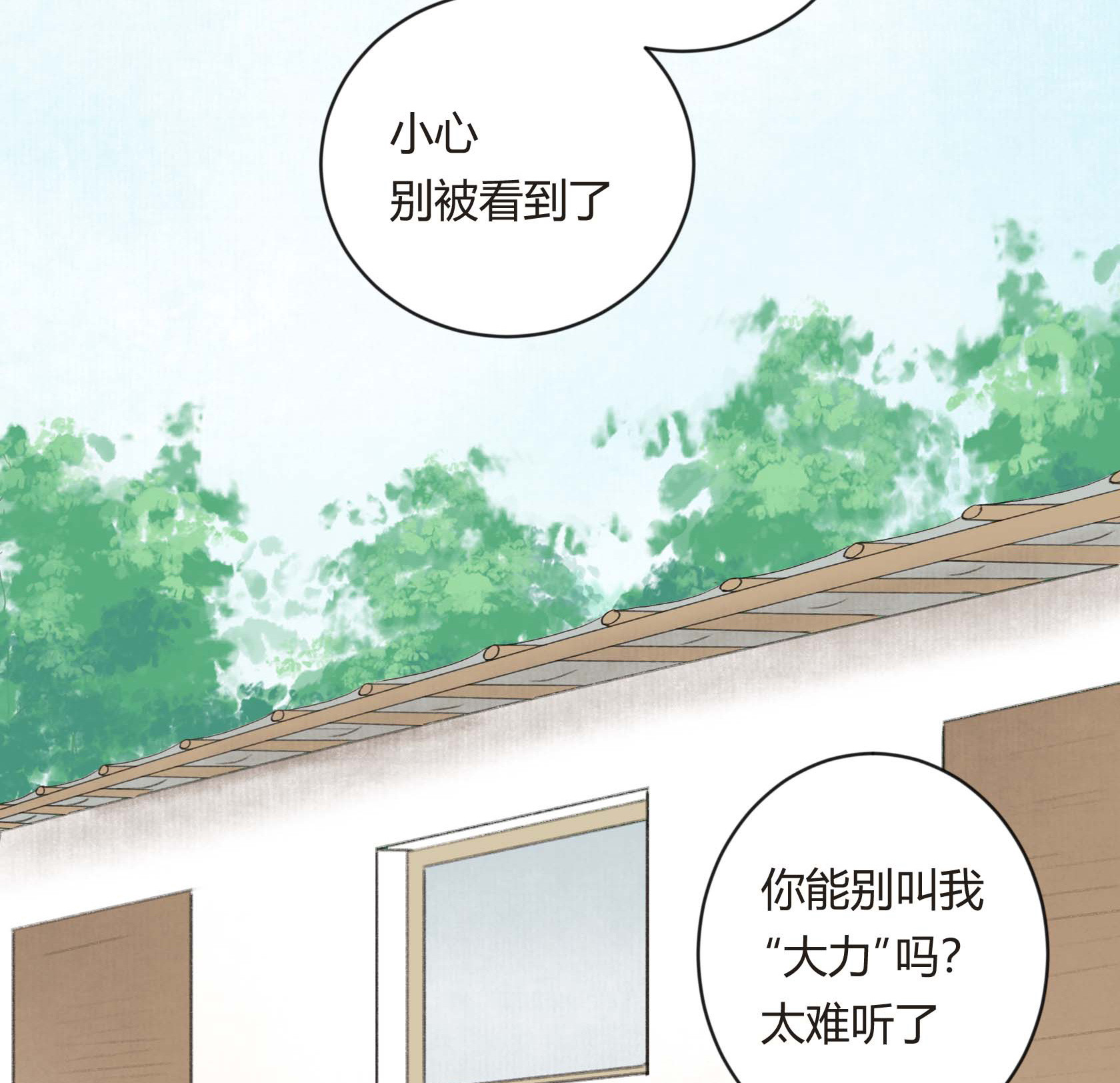 第二十五回-第26话
