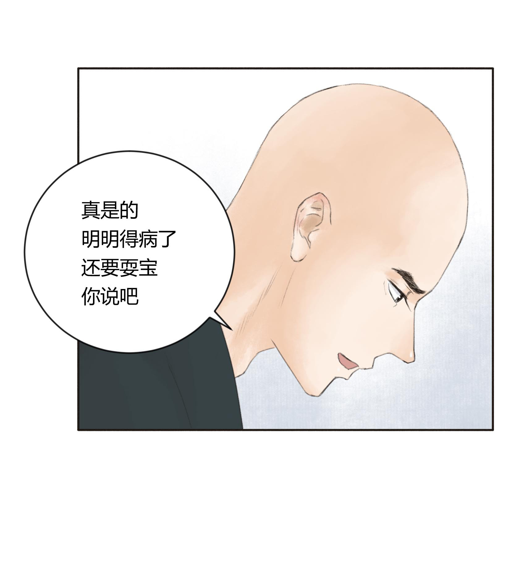 第二十七回-第28话