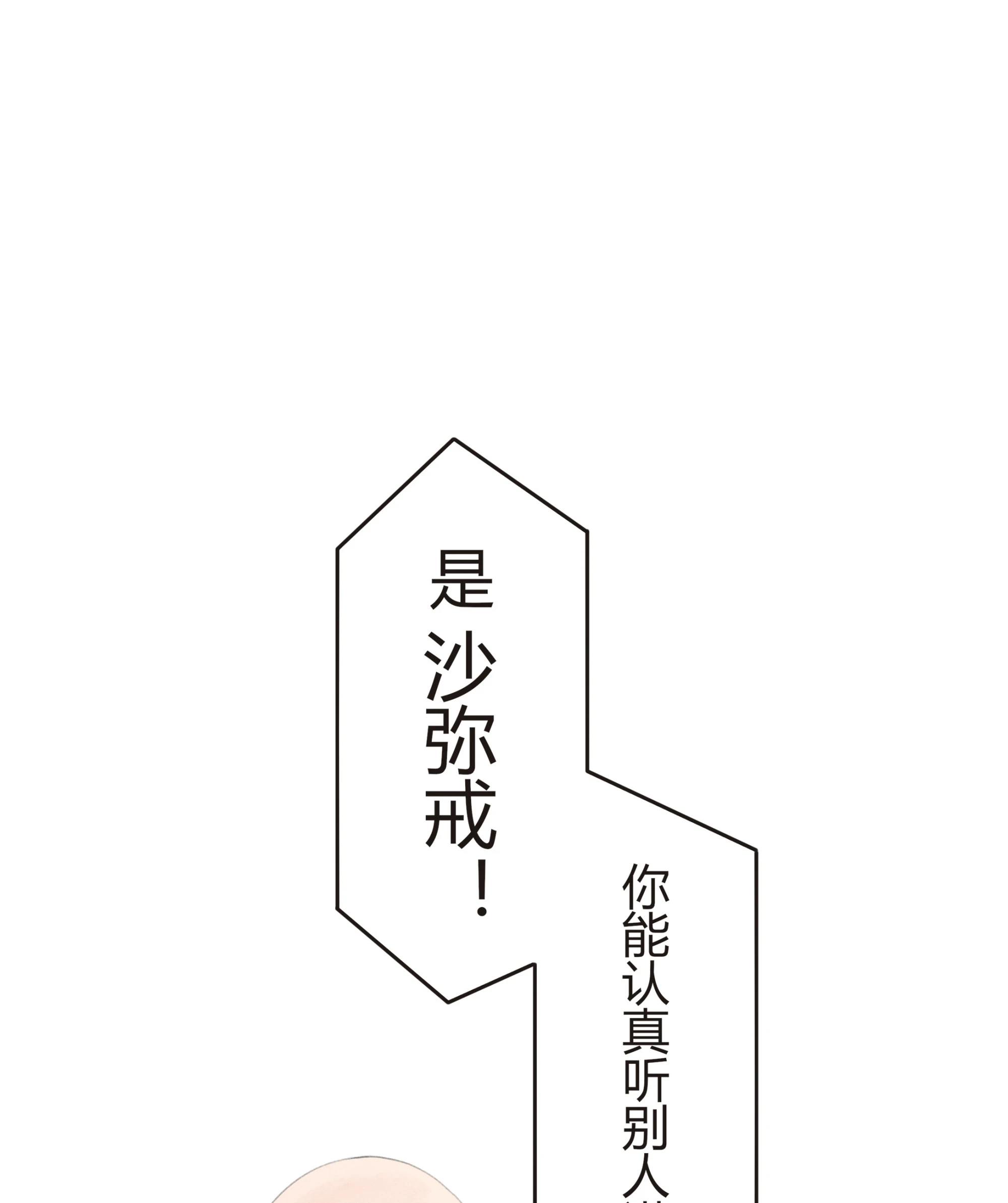 第三回(1/2)-第4话