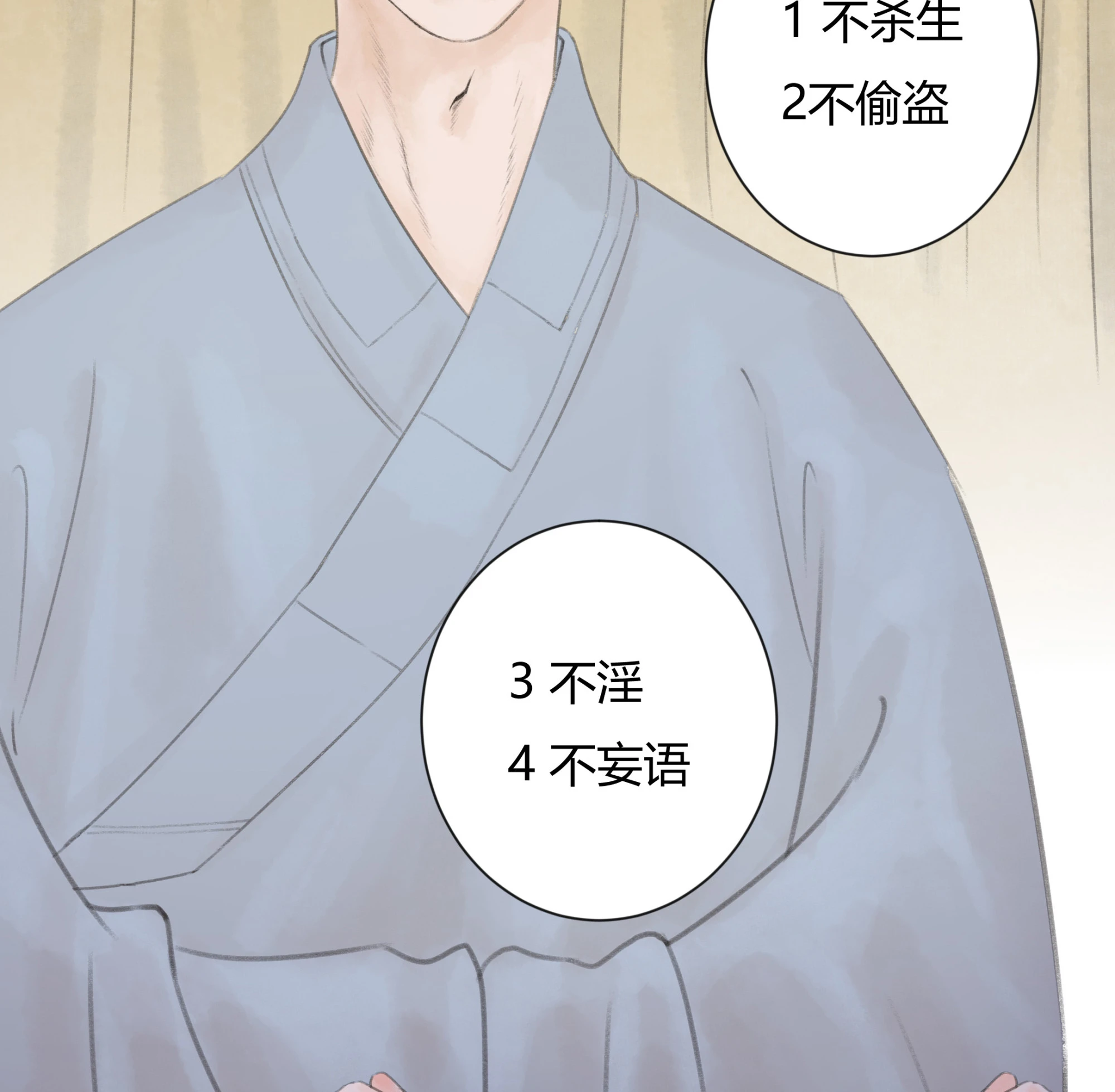第三回(1/2)-第4话