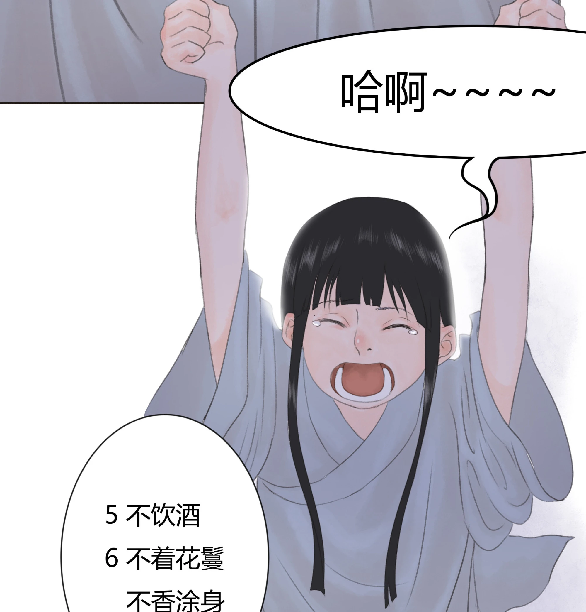 第三回(1/2)-第4话