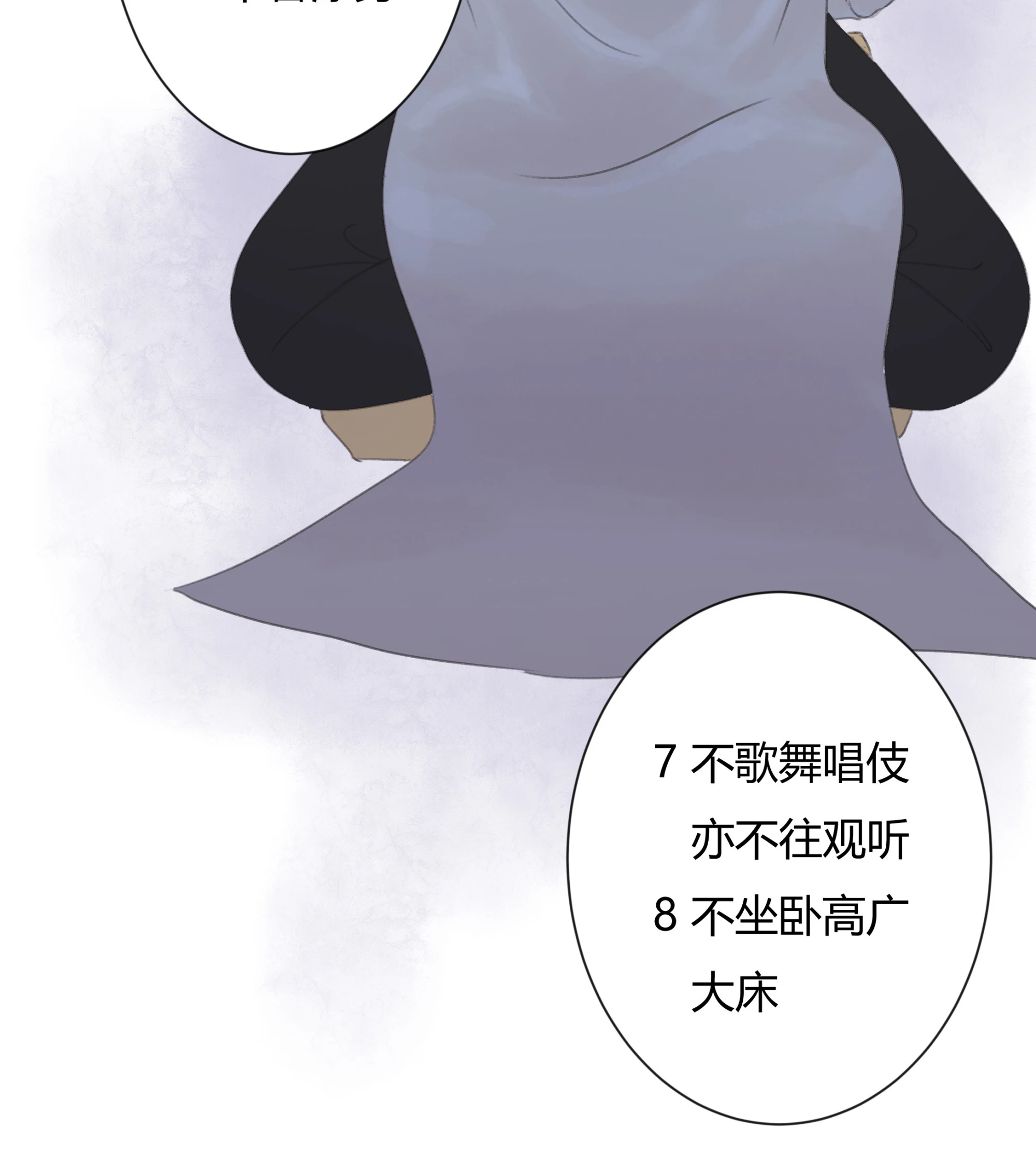 第三回(1/2)-第4话