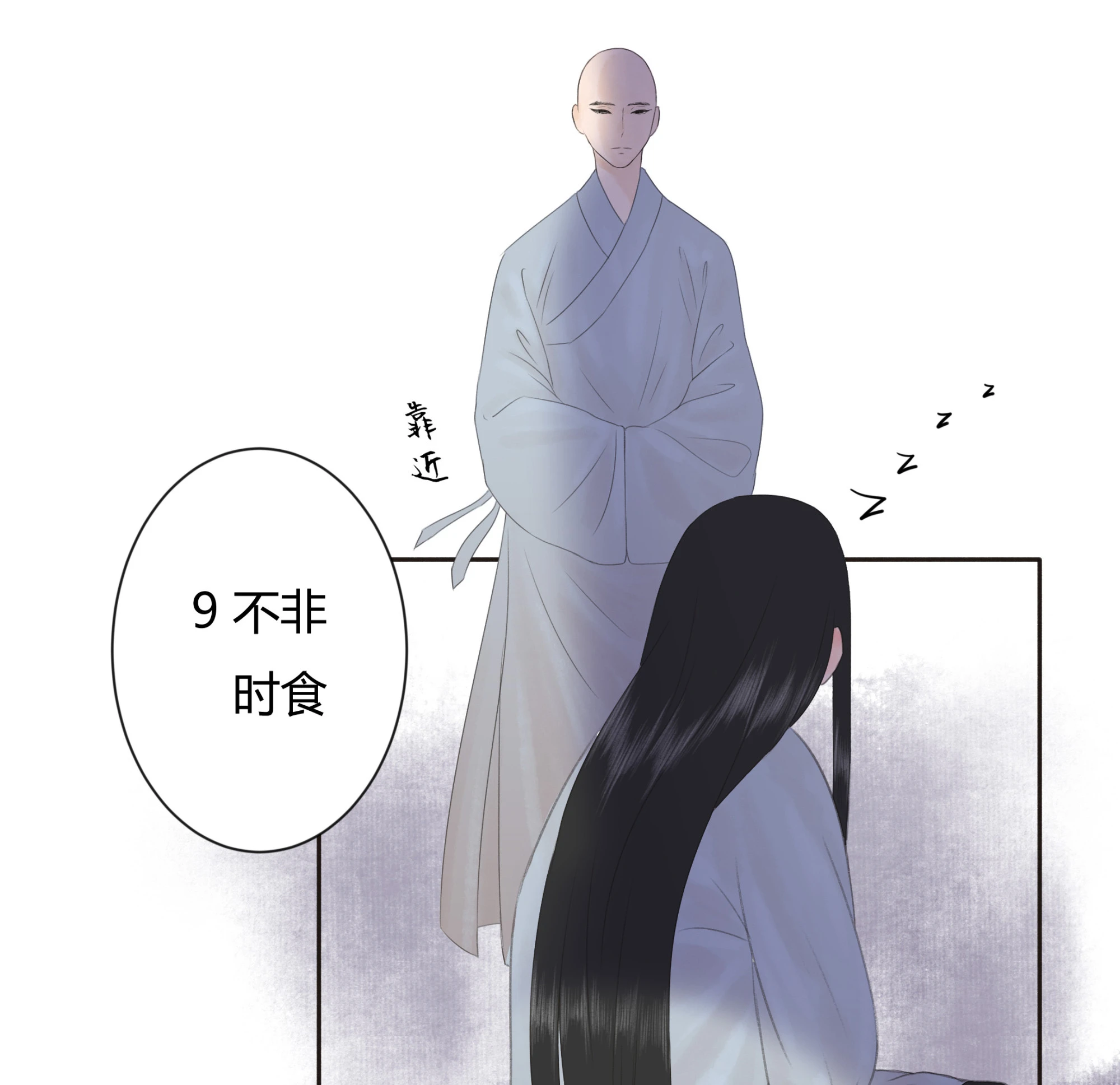 第三回(1/2)-第4话