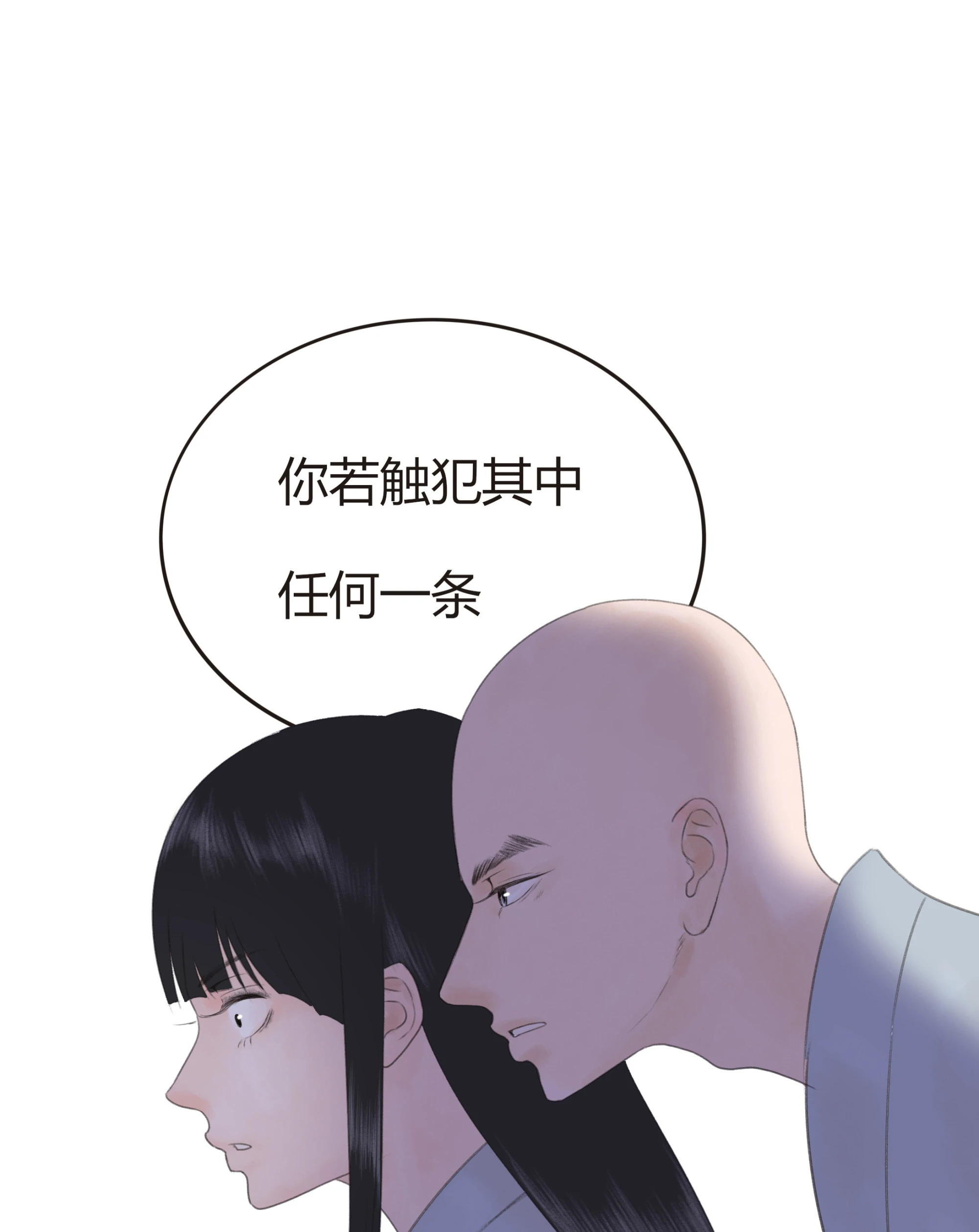 第三回(1/2)-第4话