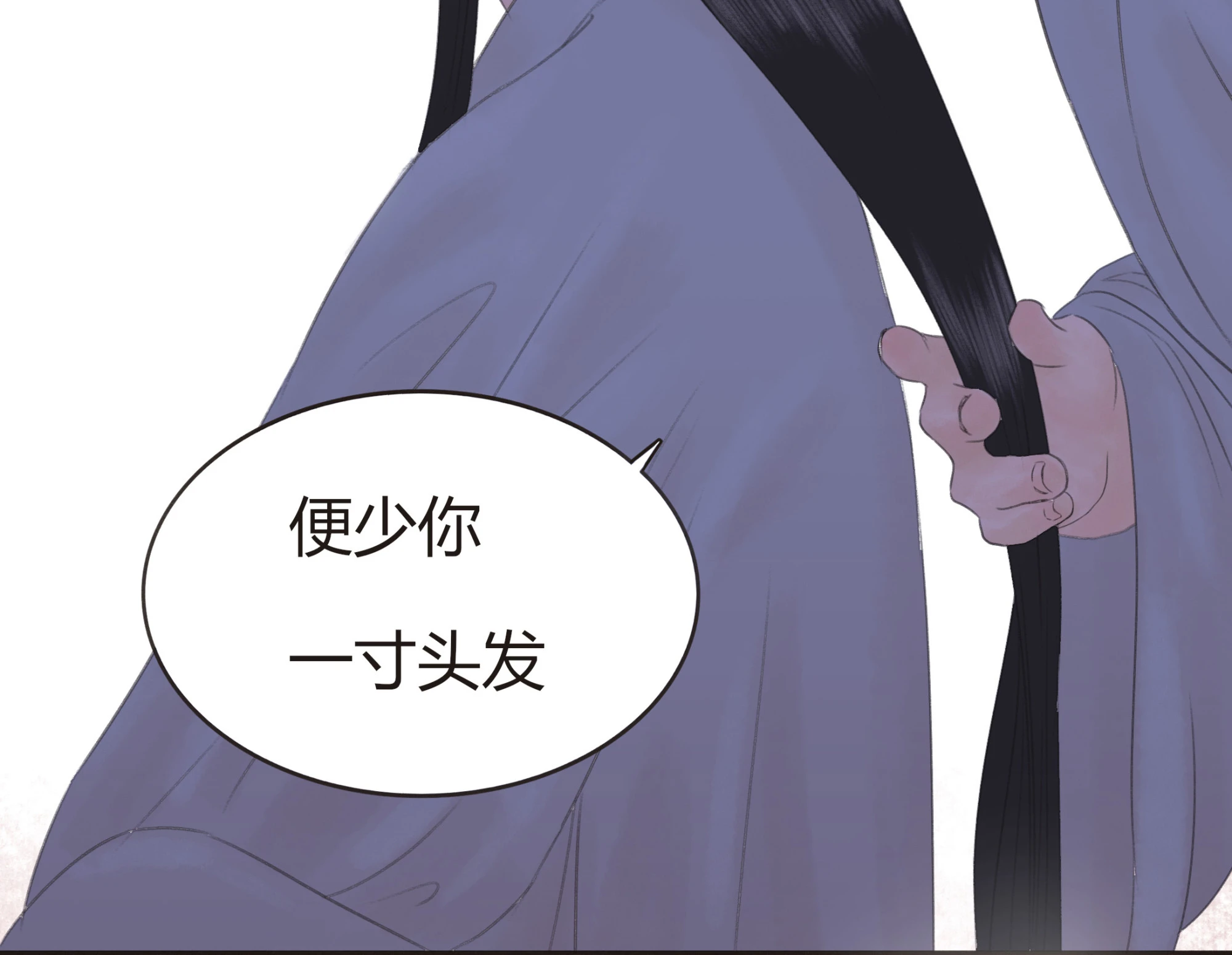 第三回(1/2)-第4话