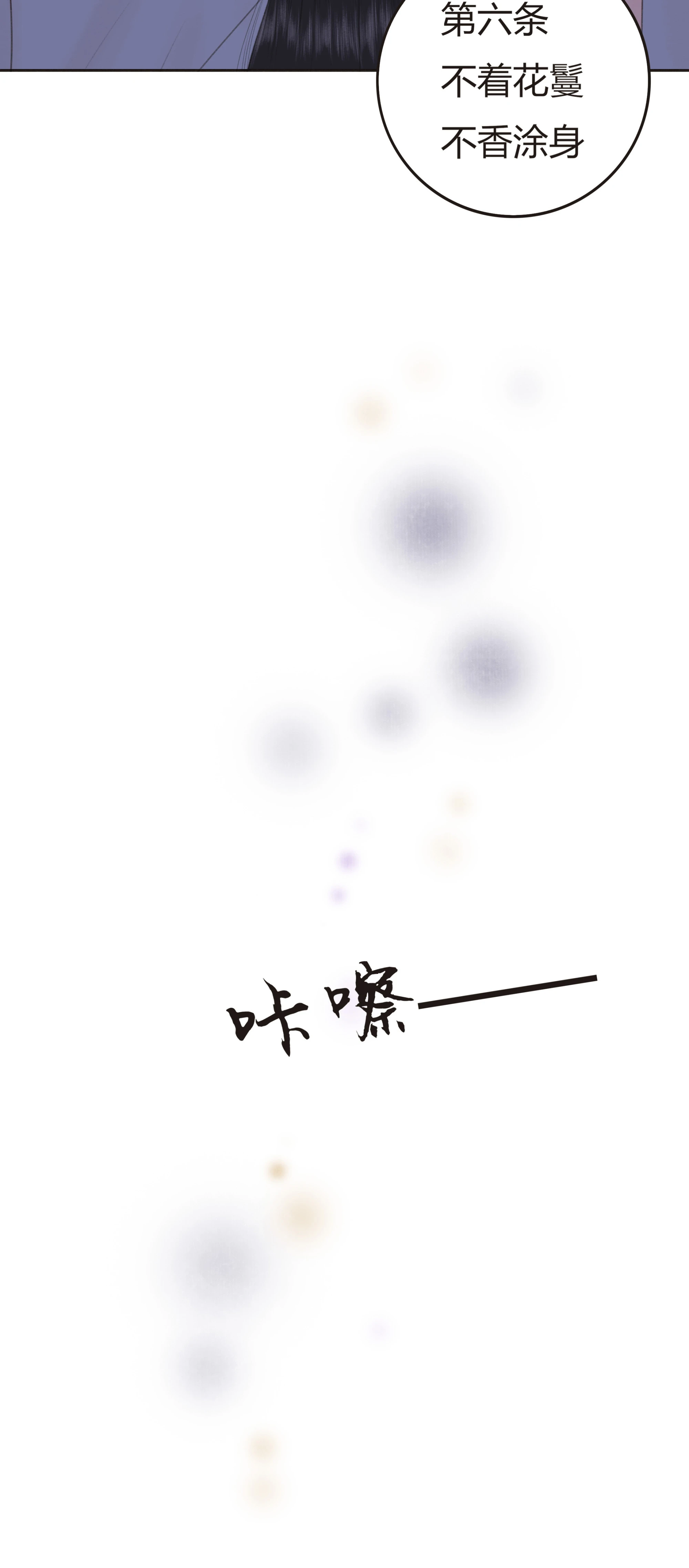 第三回(1/2)-第4话