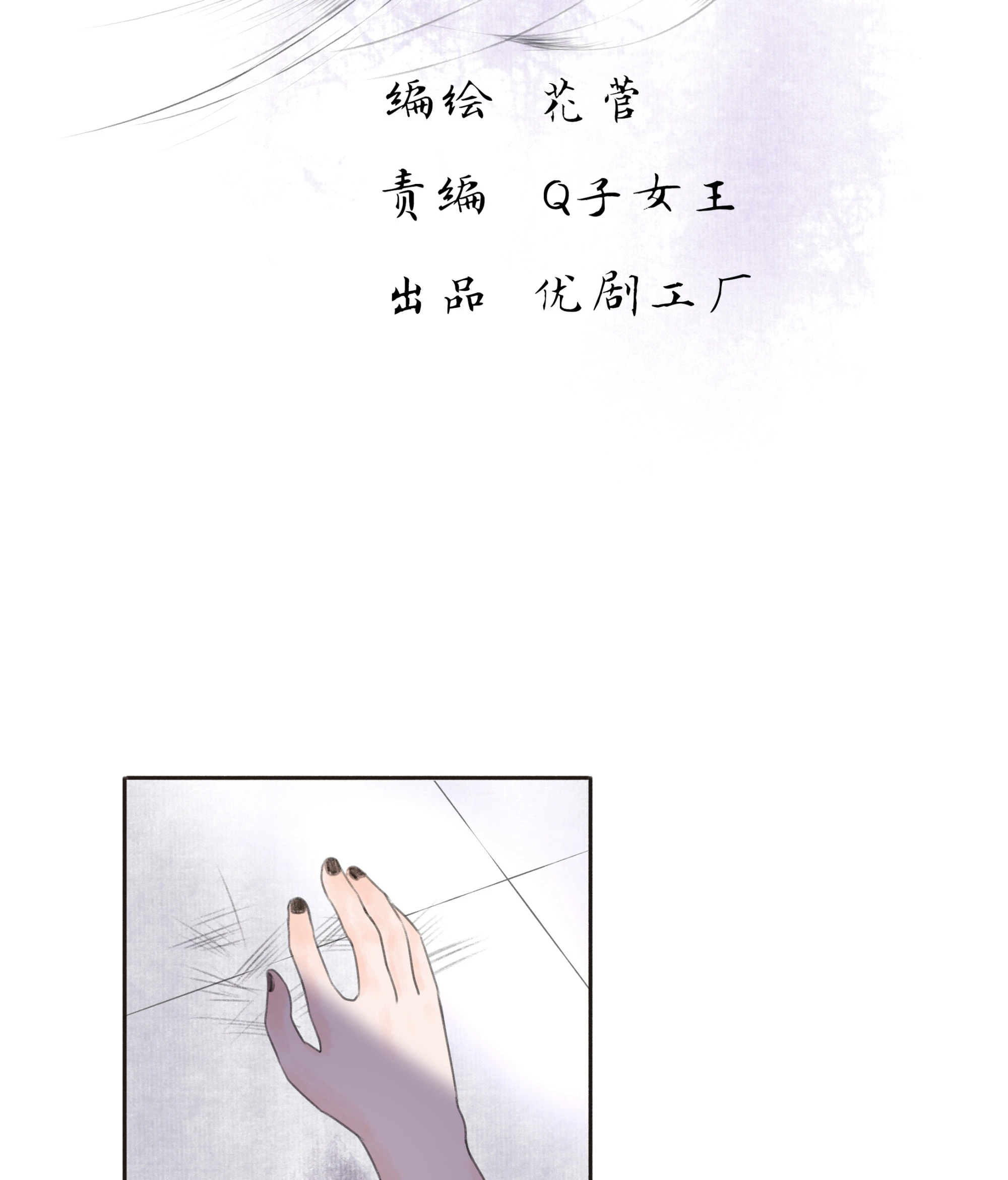 第三回(1/2)-第4话