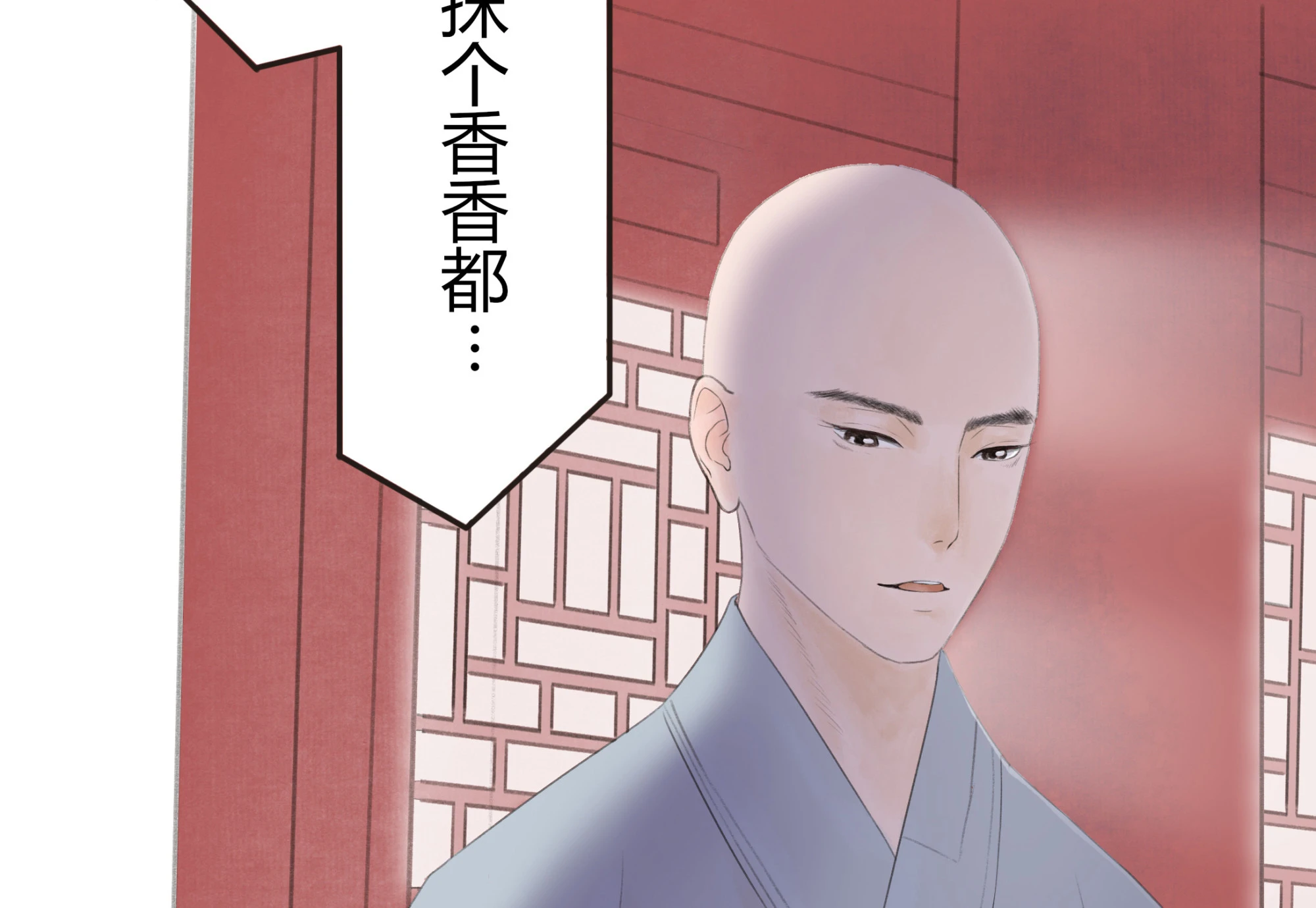 第三回(1/2)-第4话