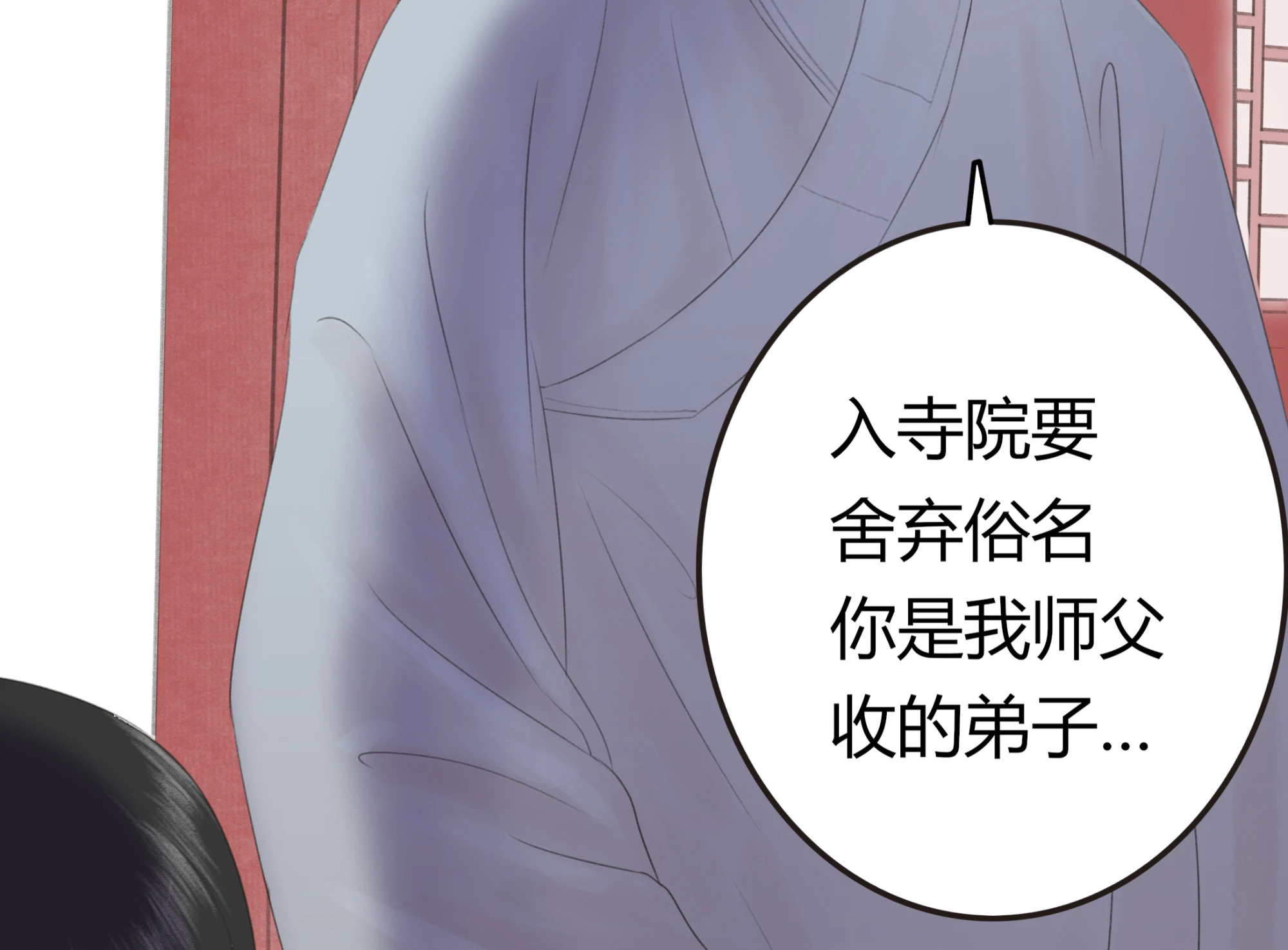 第三回(1/2)-第4话
