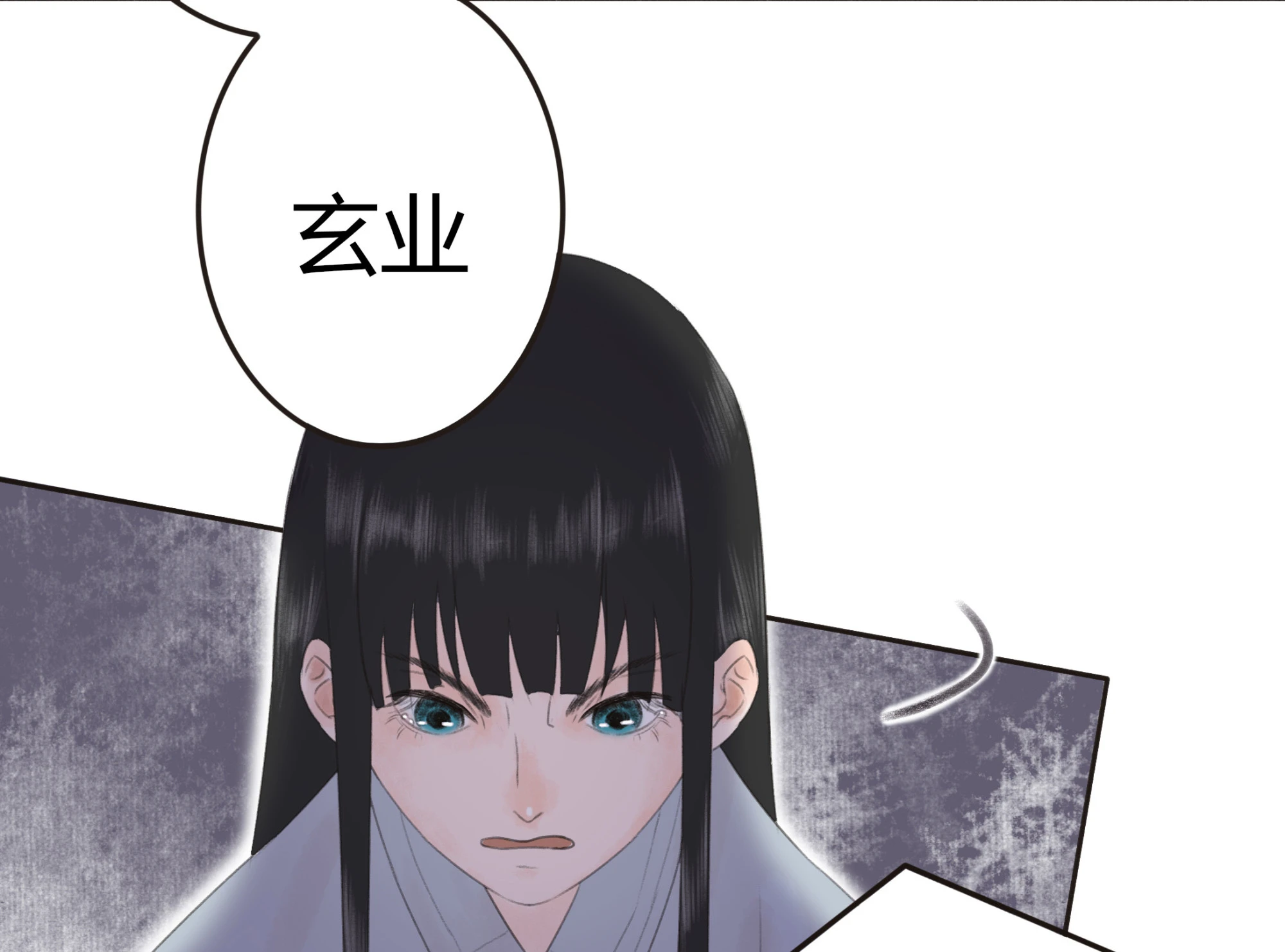 第三回(1/2)-第4话
