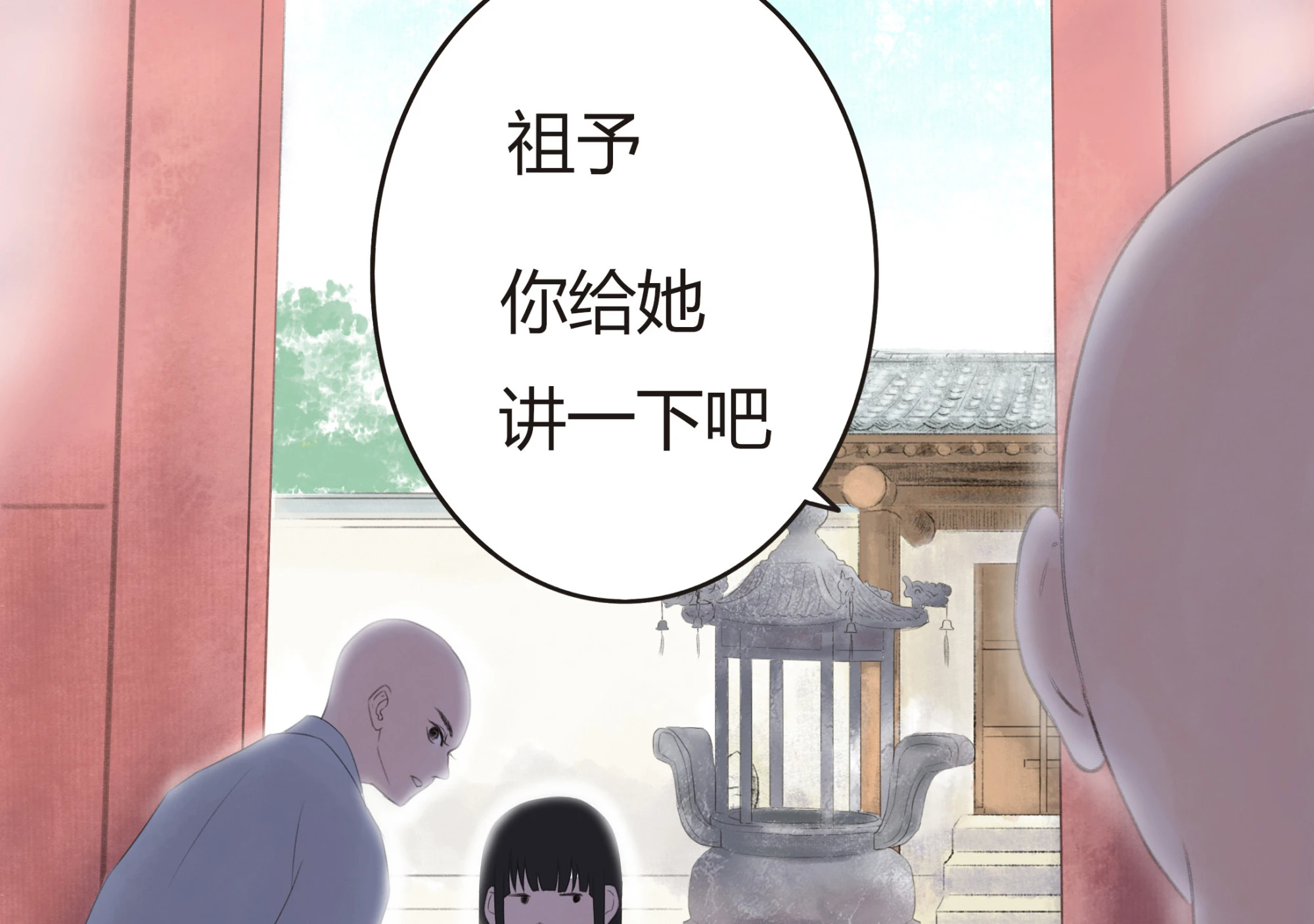 第三回(1/2)-第4话