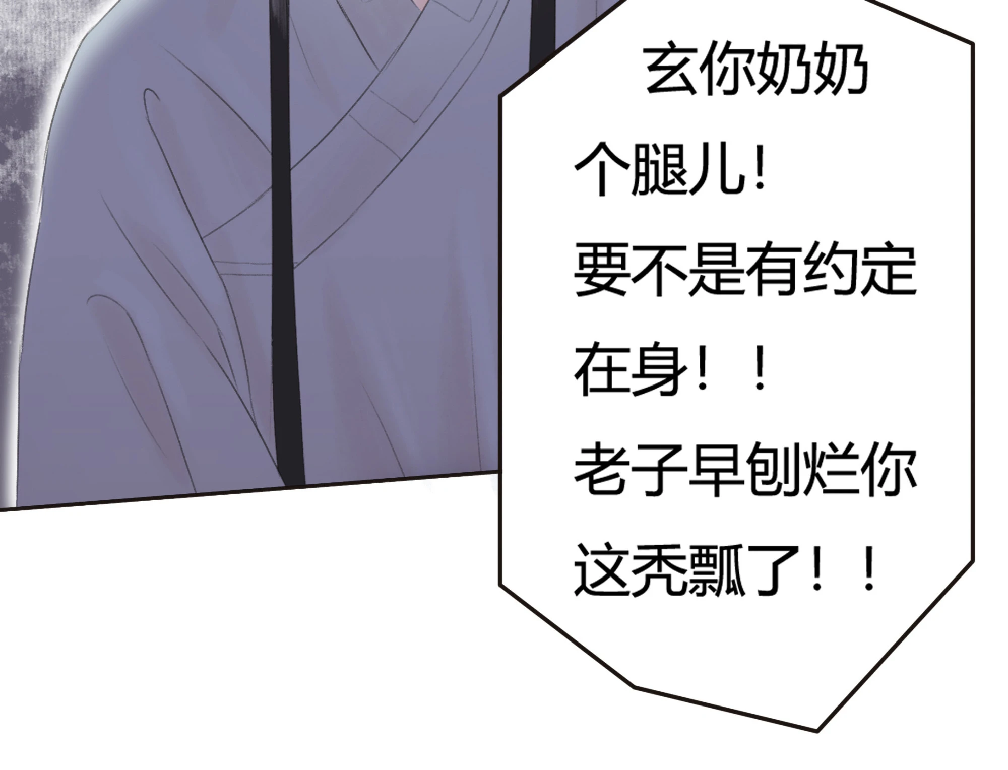 第三回(1/2)-第4话