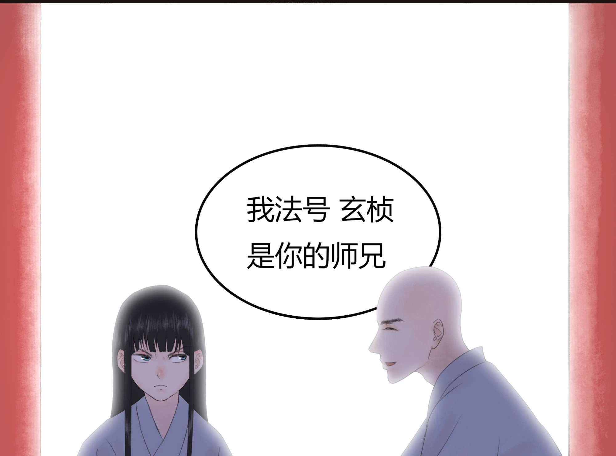 第三回(1/2)-第4话