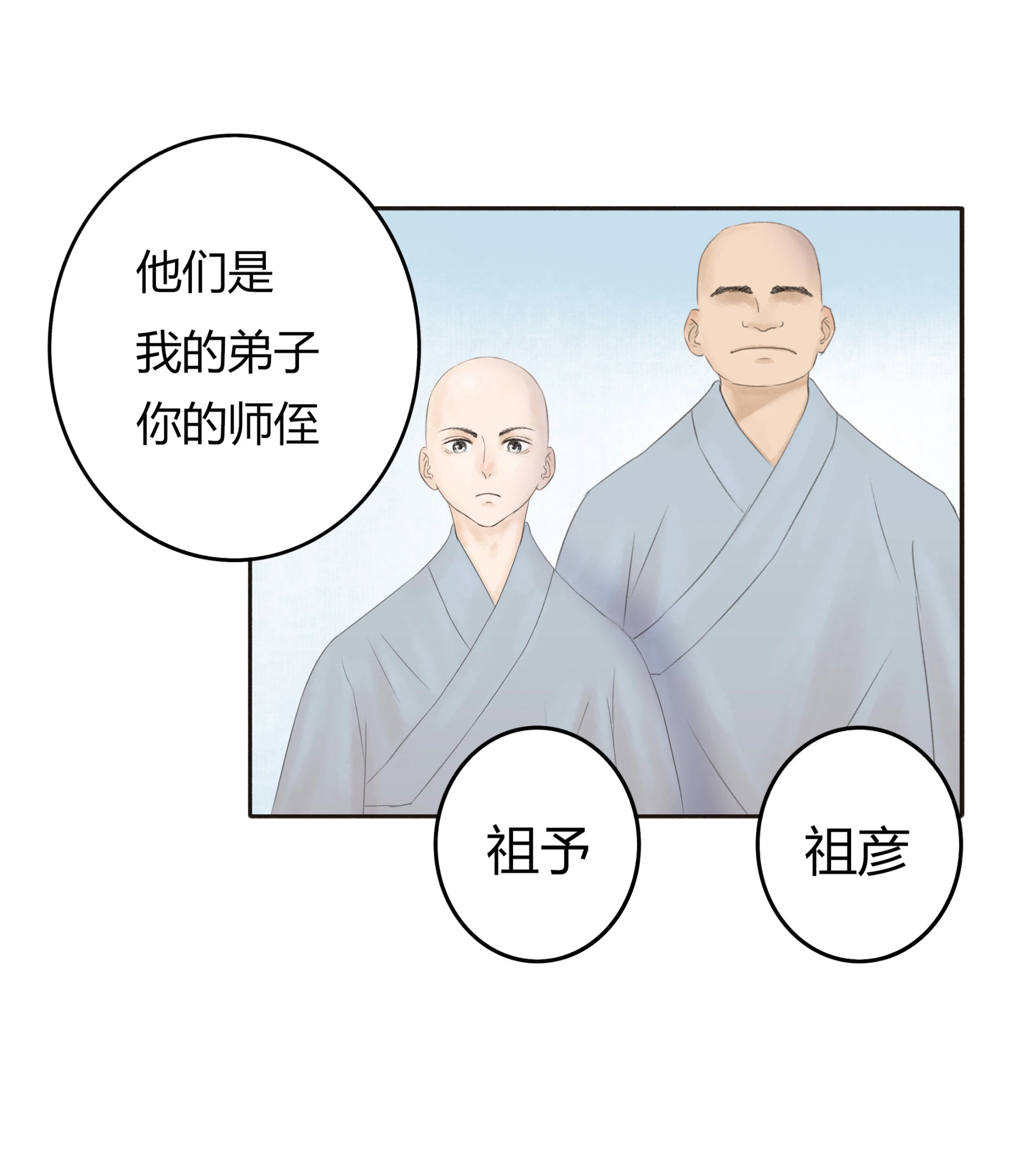 第三回(1/2)-第4话