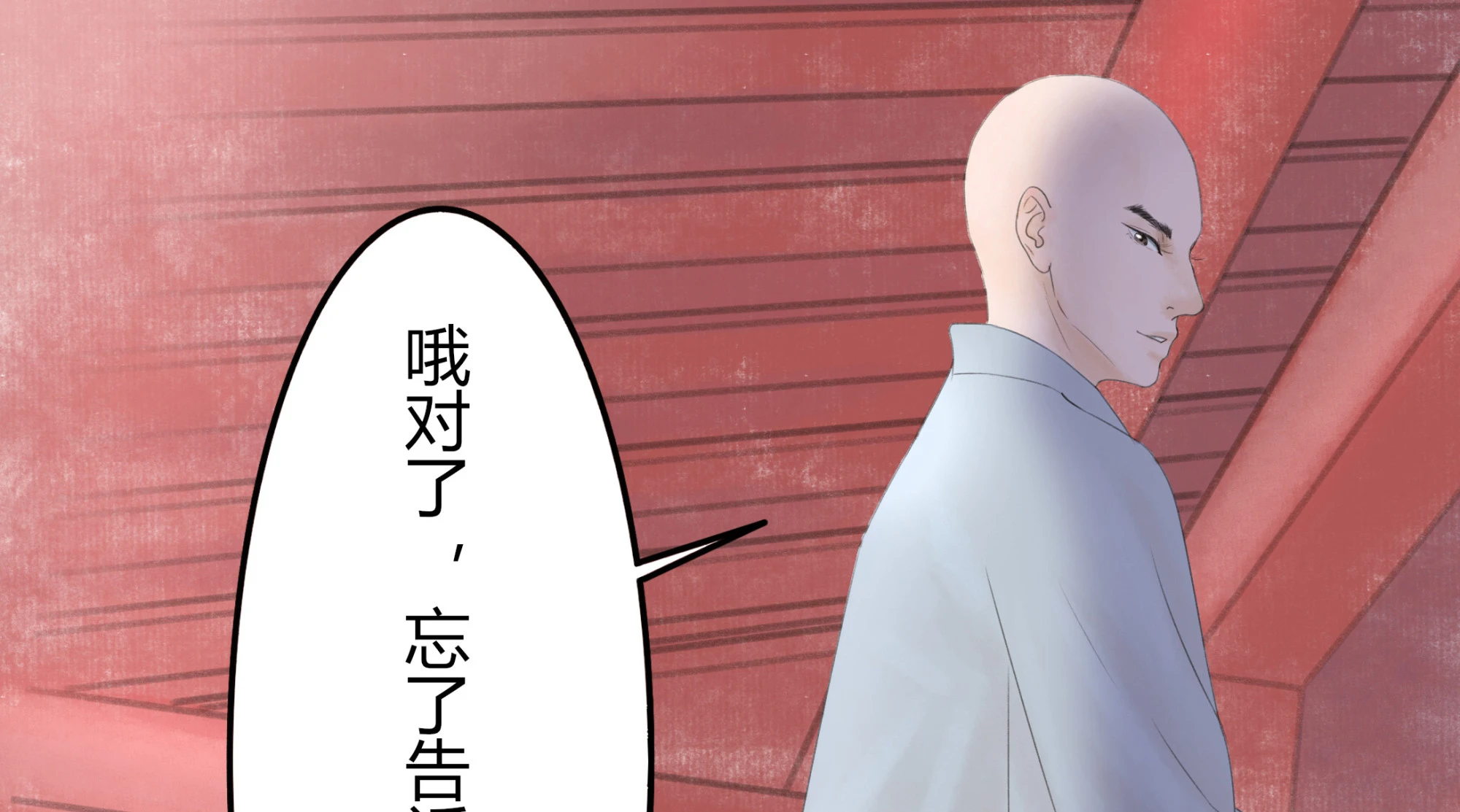 第三回(1/2)-第4话