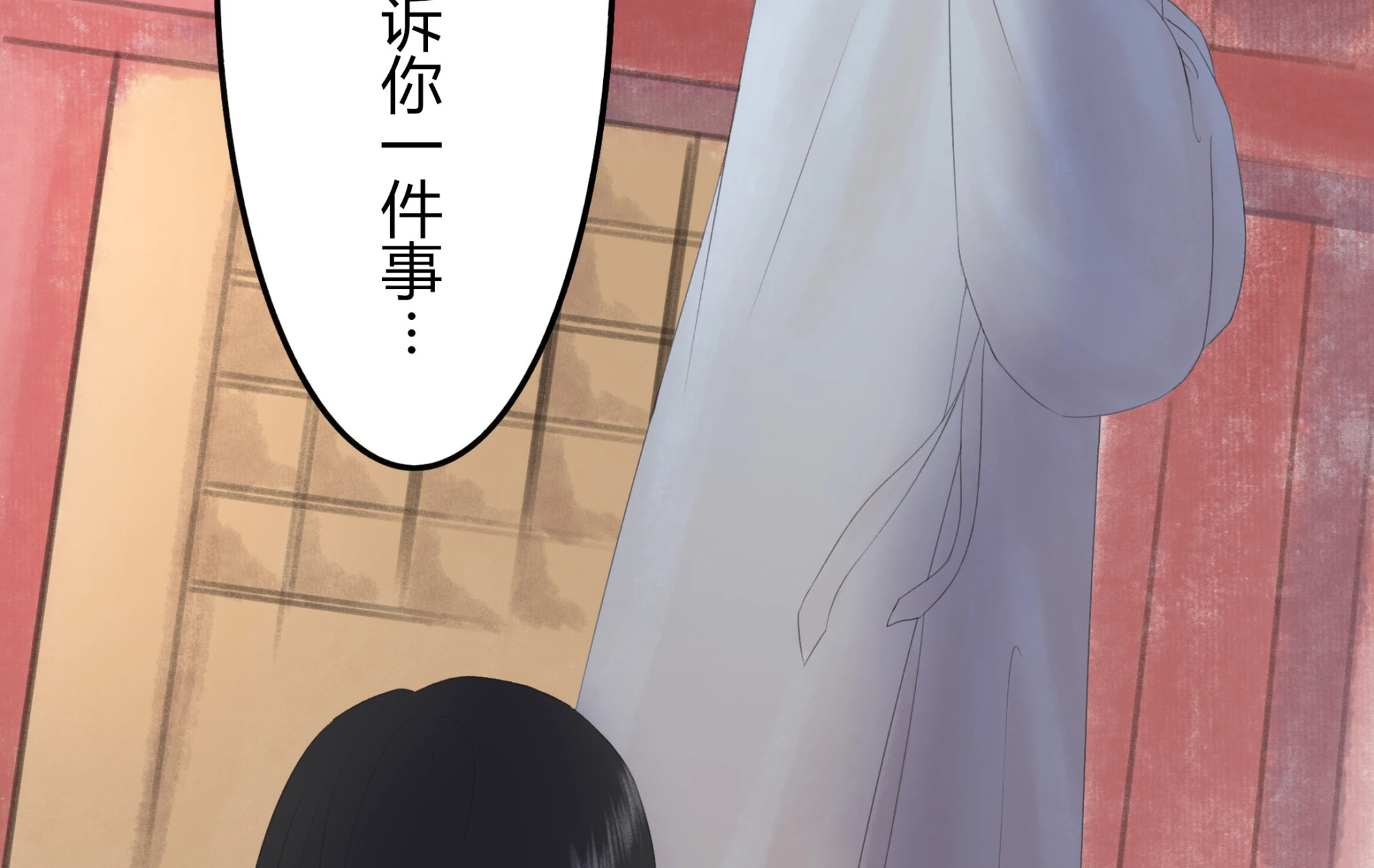 第三回(1/2)-第4话