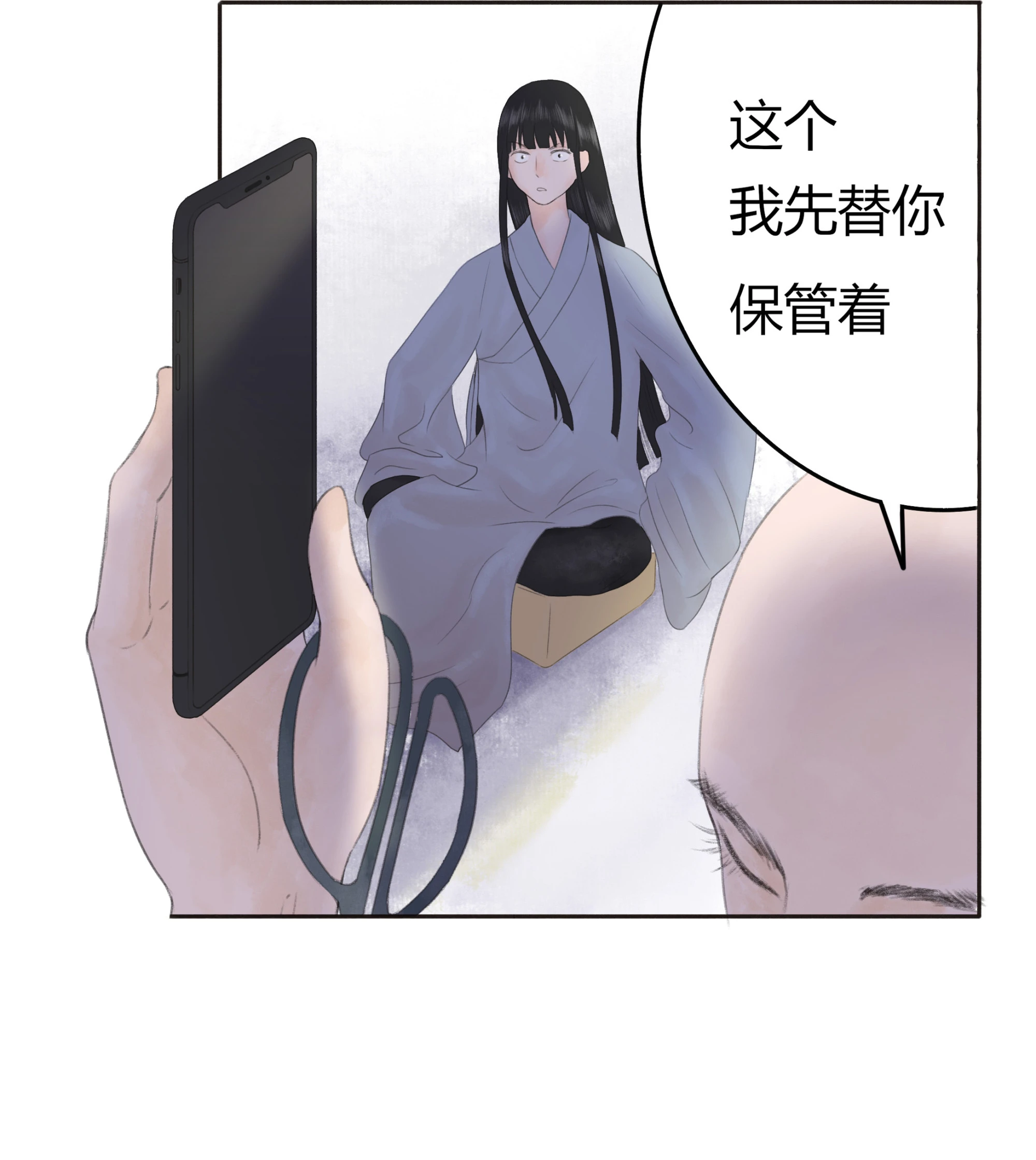 第三回(1/2)-第4话