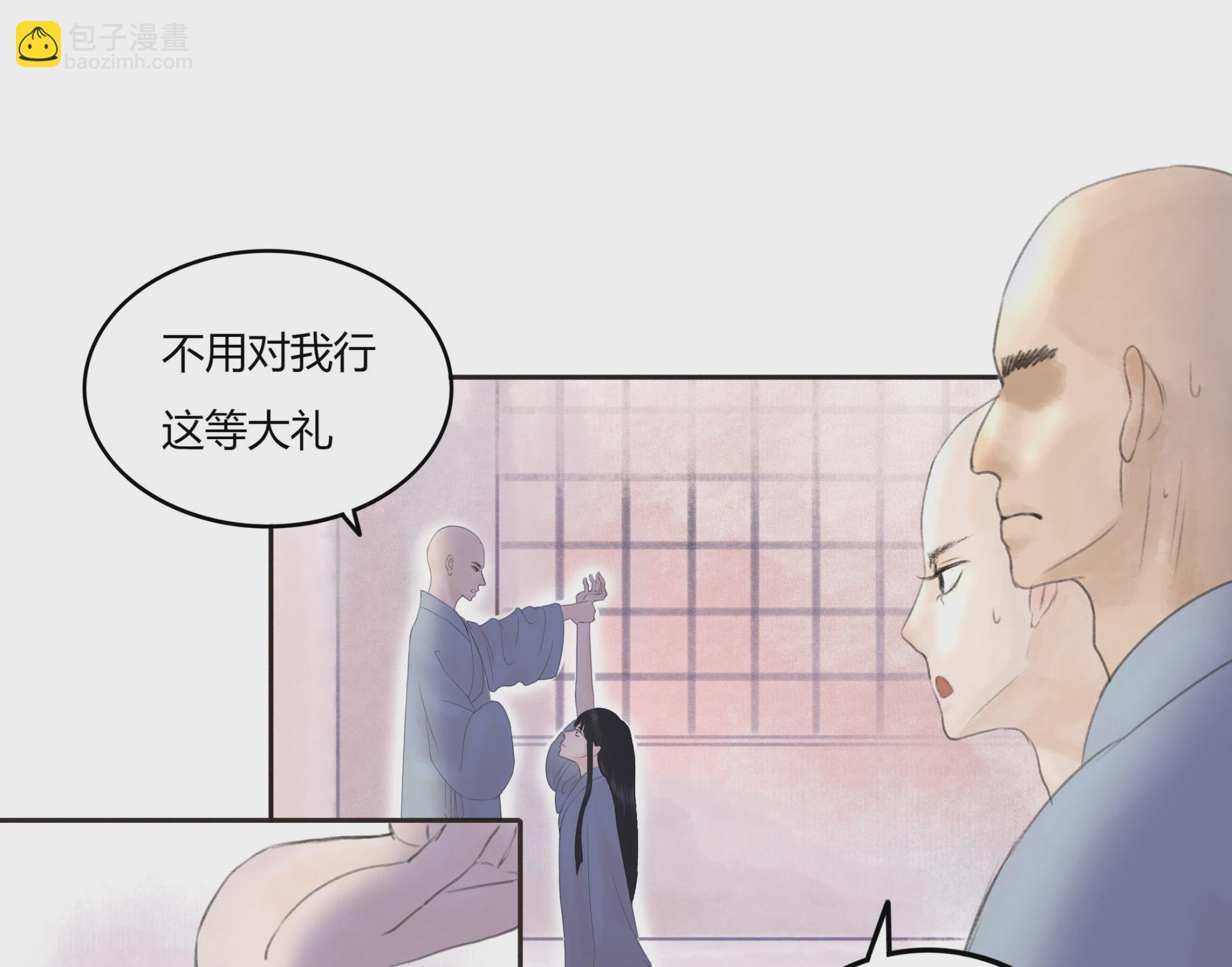 第三回(1/2)-第4话