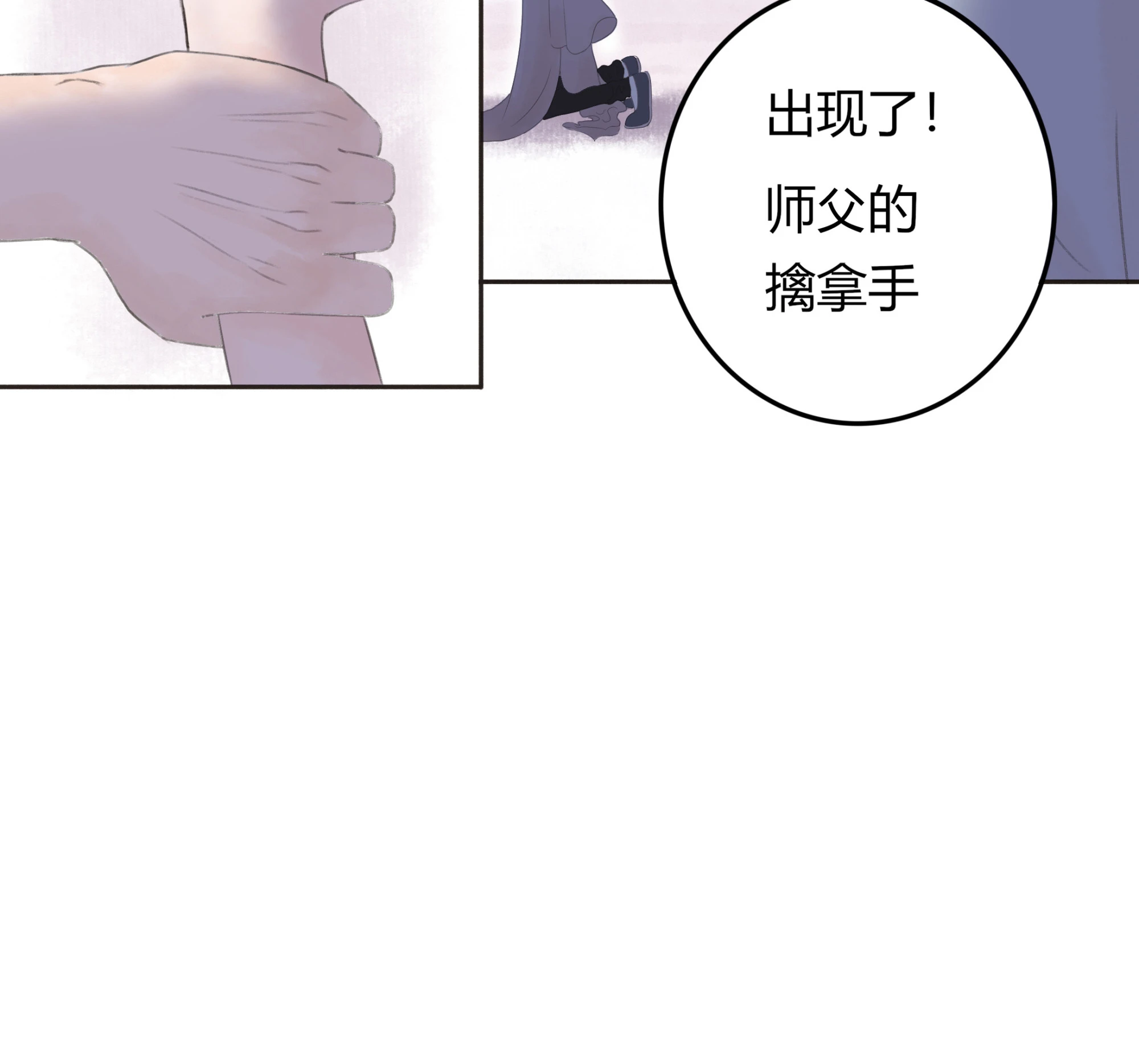 第三回(1/2)-第4话