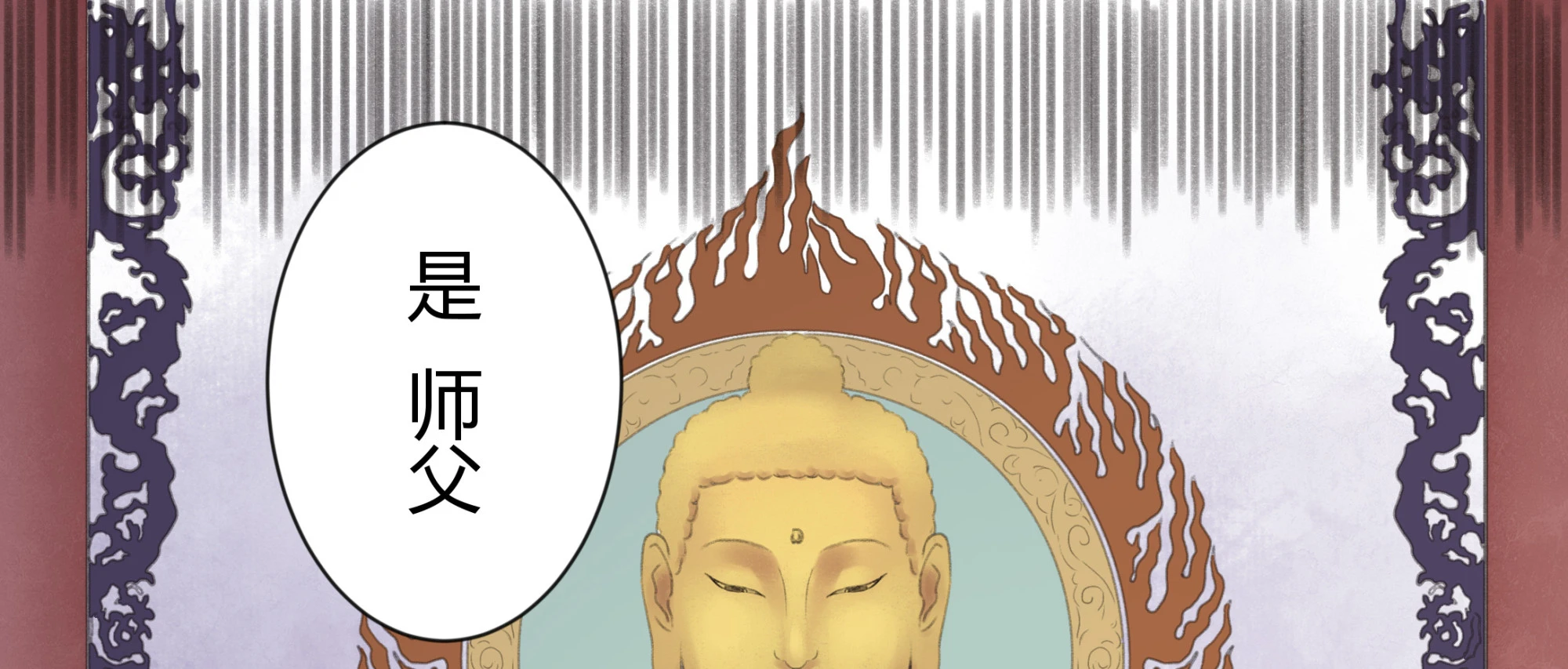 第三回(1/2)-第4话
