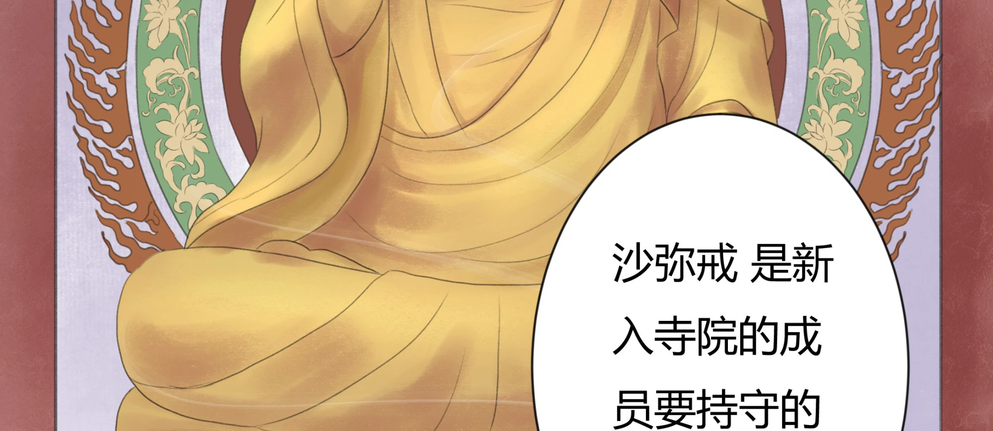 第三回(1/2)-第4话
