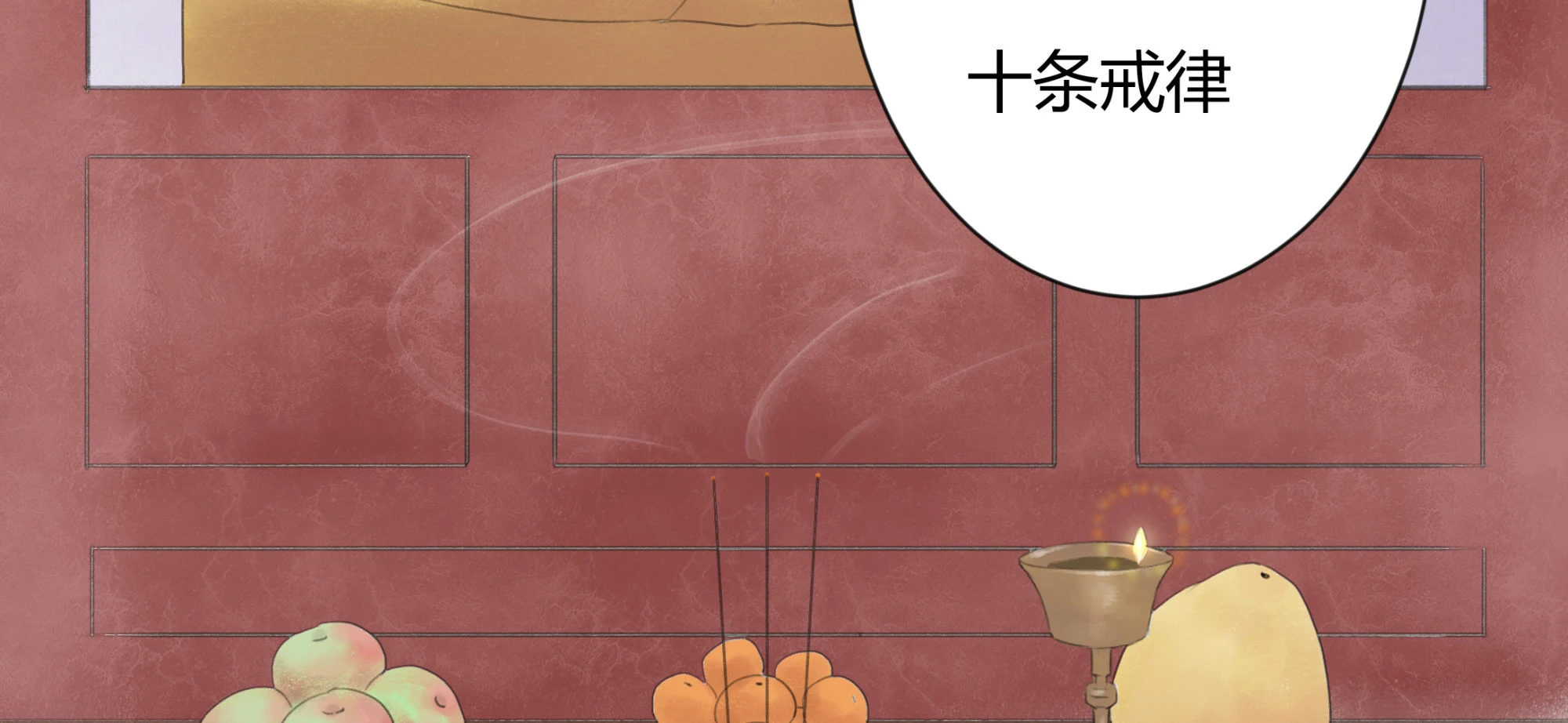第三回(1/2)-第4话