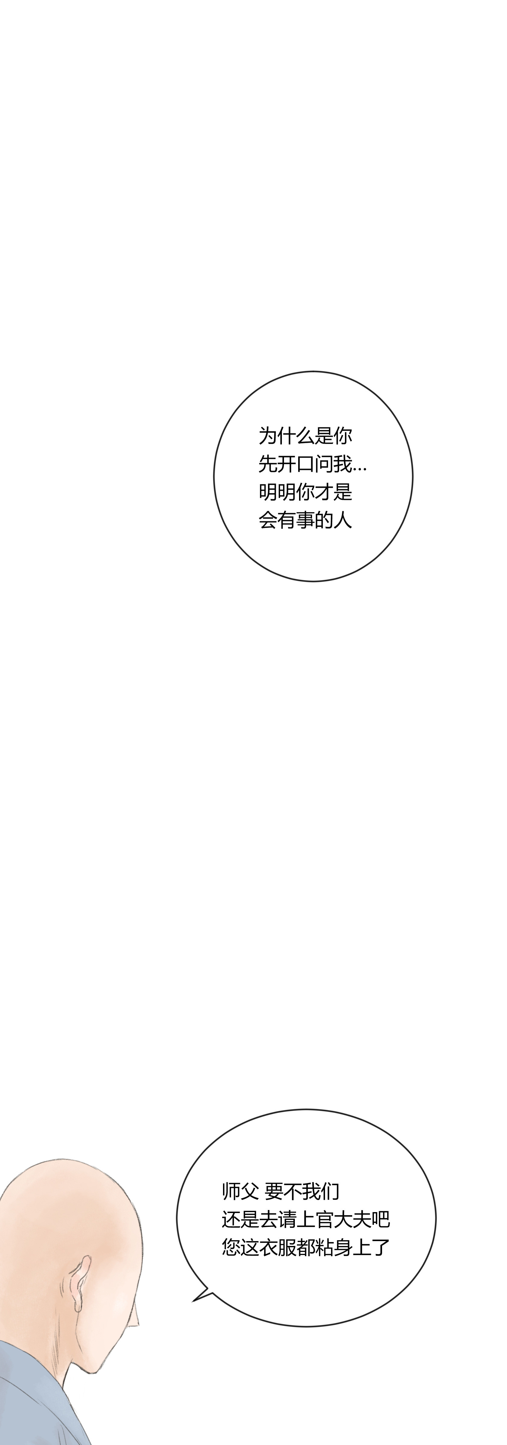 第三十一回-第32话