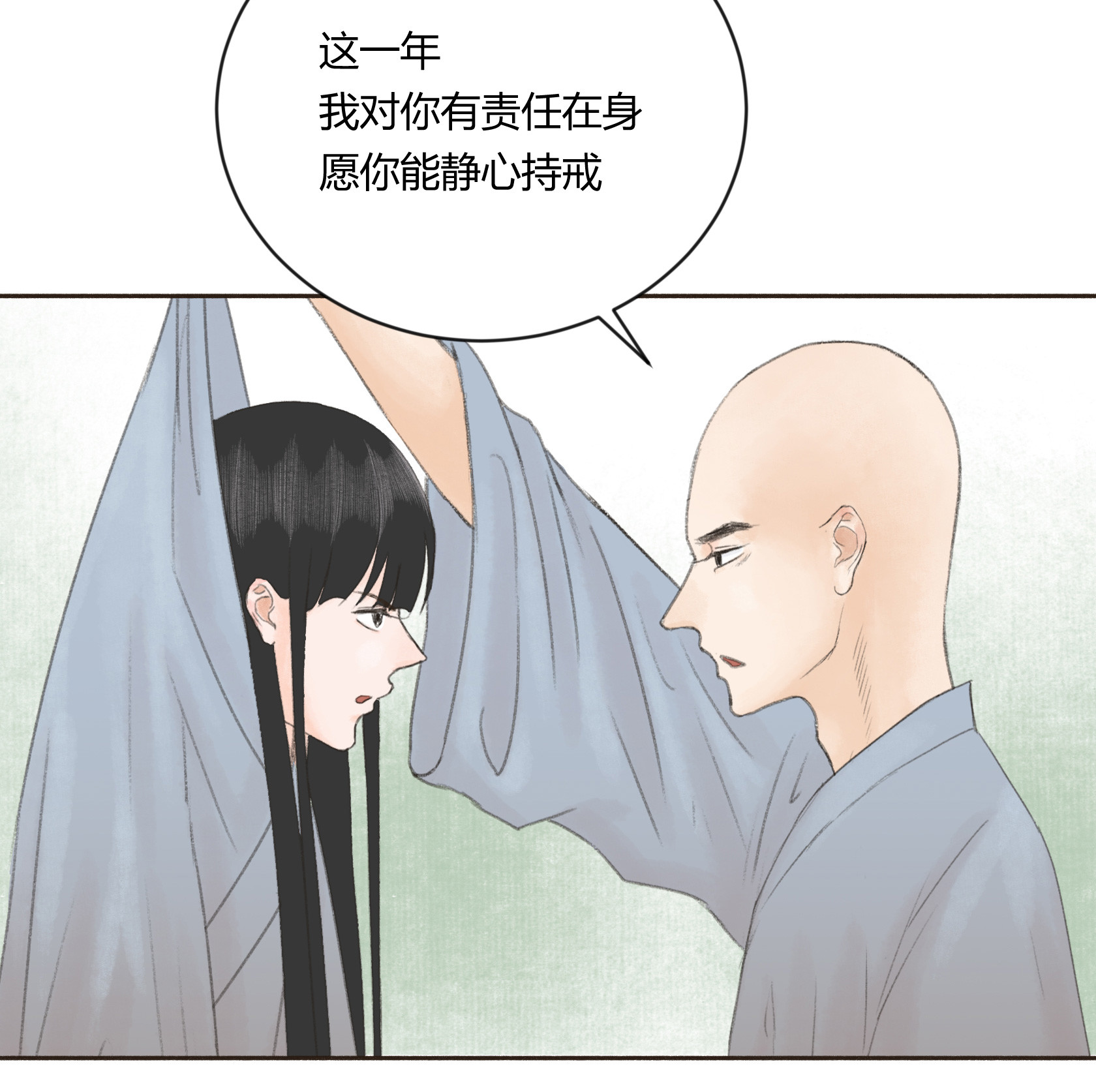 第三十一回-第32话