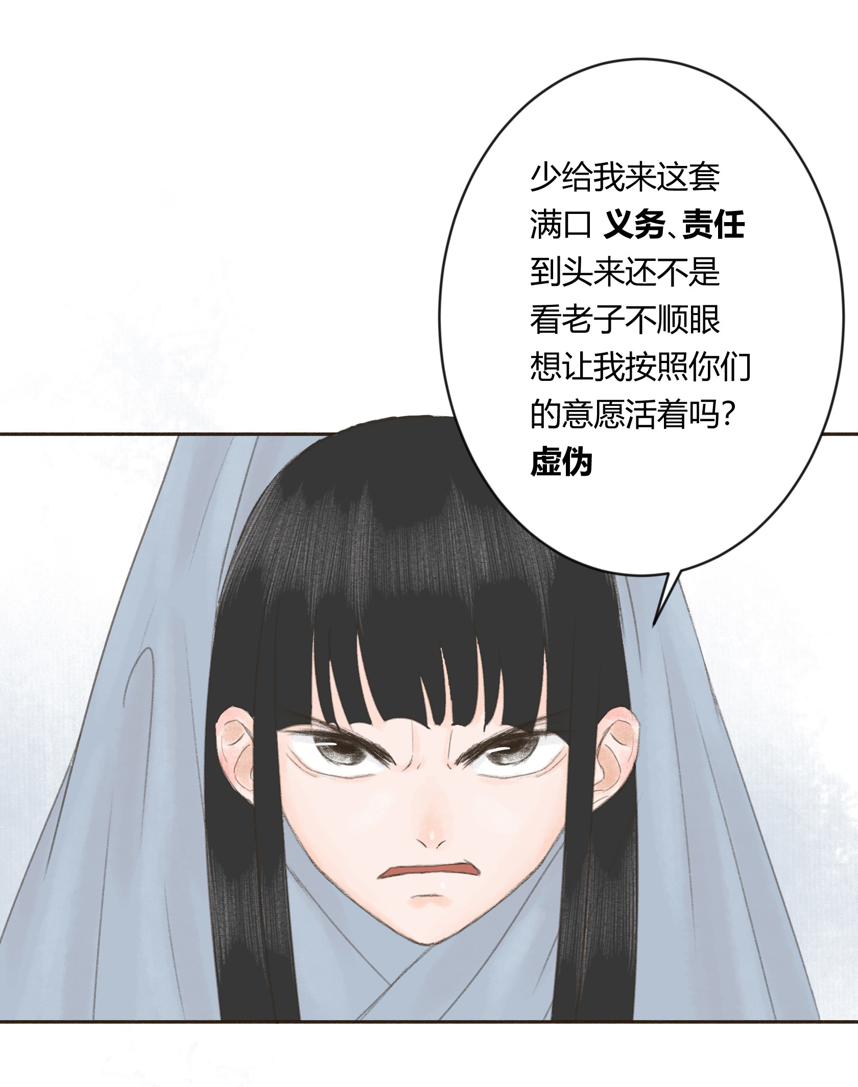 第三十一回-第32话