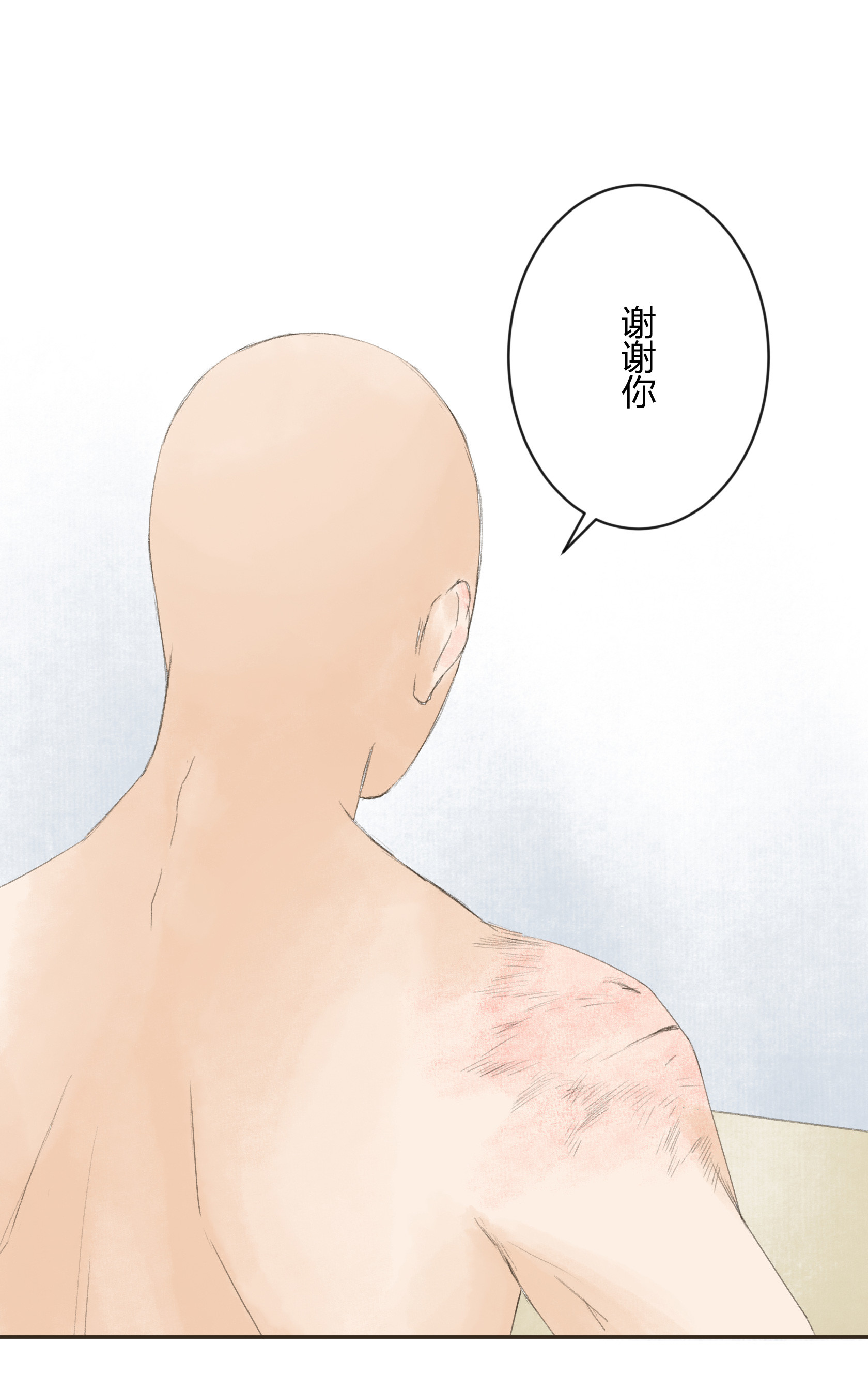 第三十三回-第34话