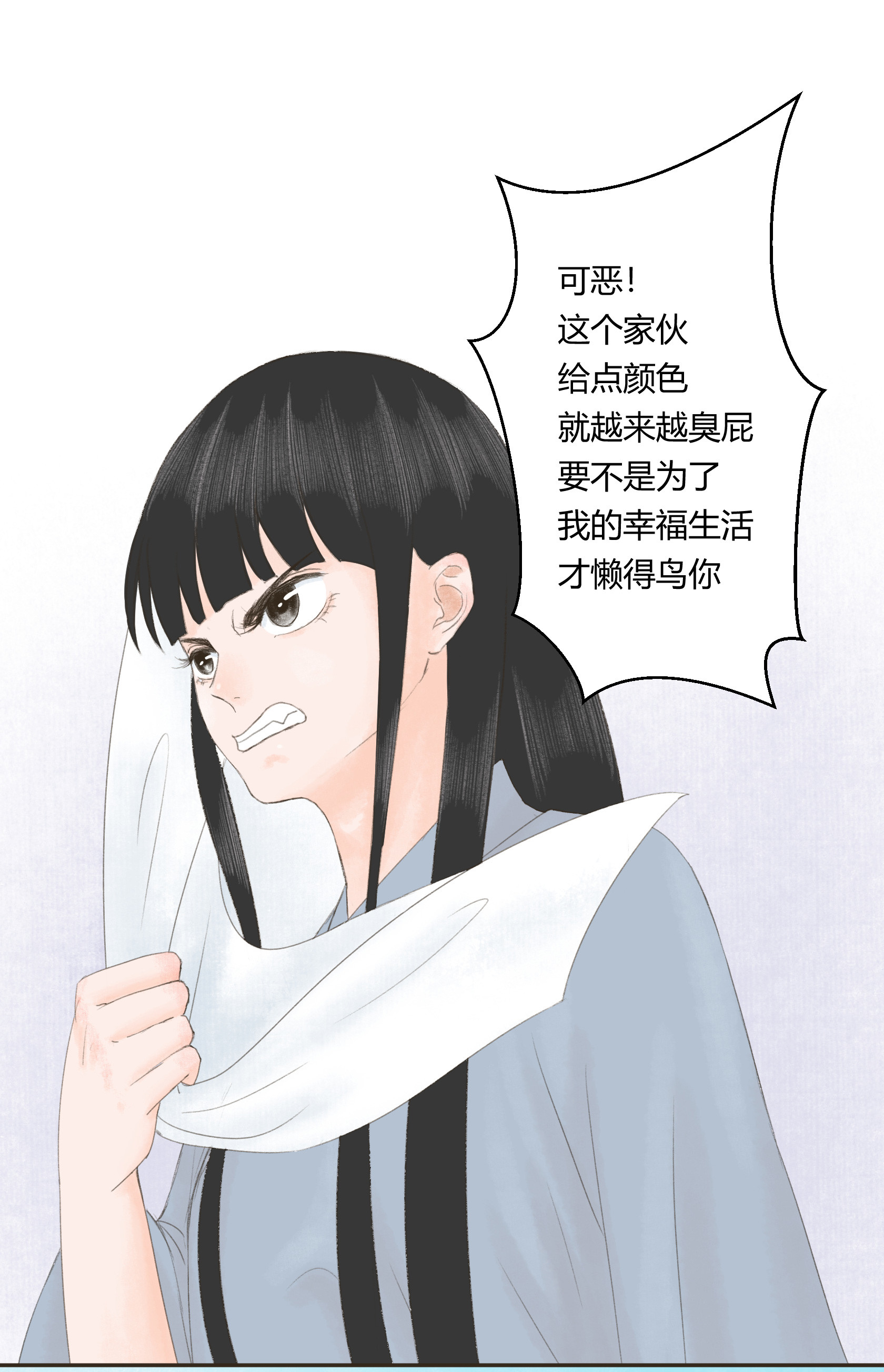 第三十三回-第34话
