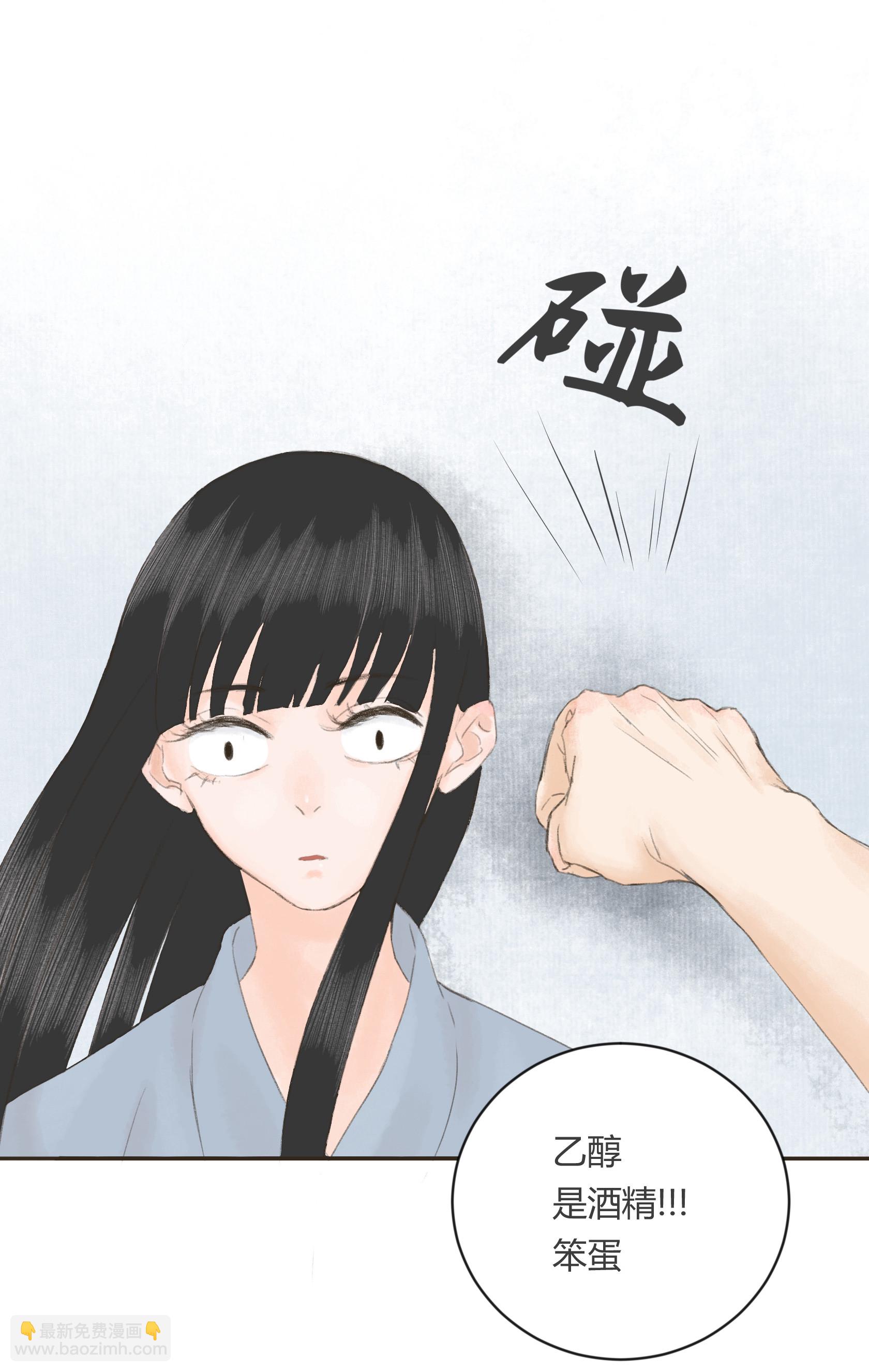 第三十三回-第34话