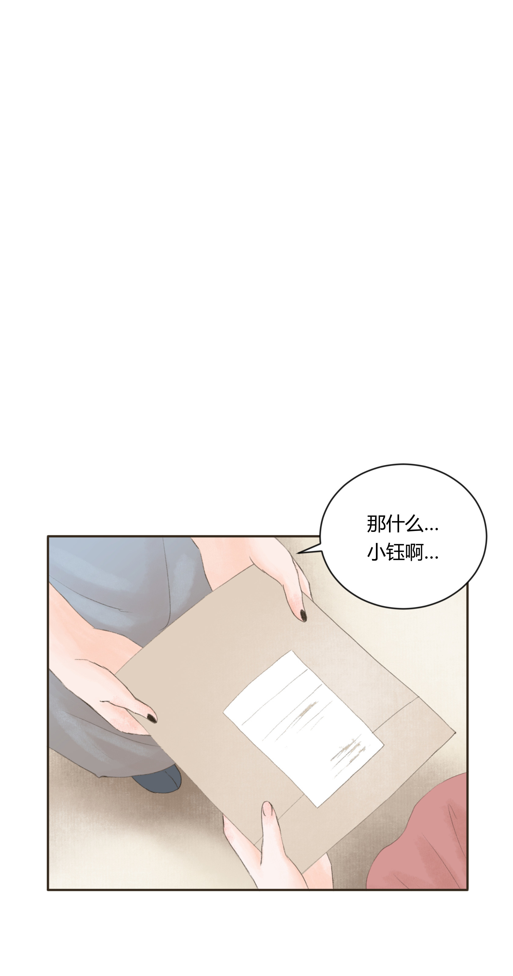 第三十三回-第34话