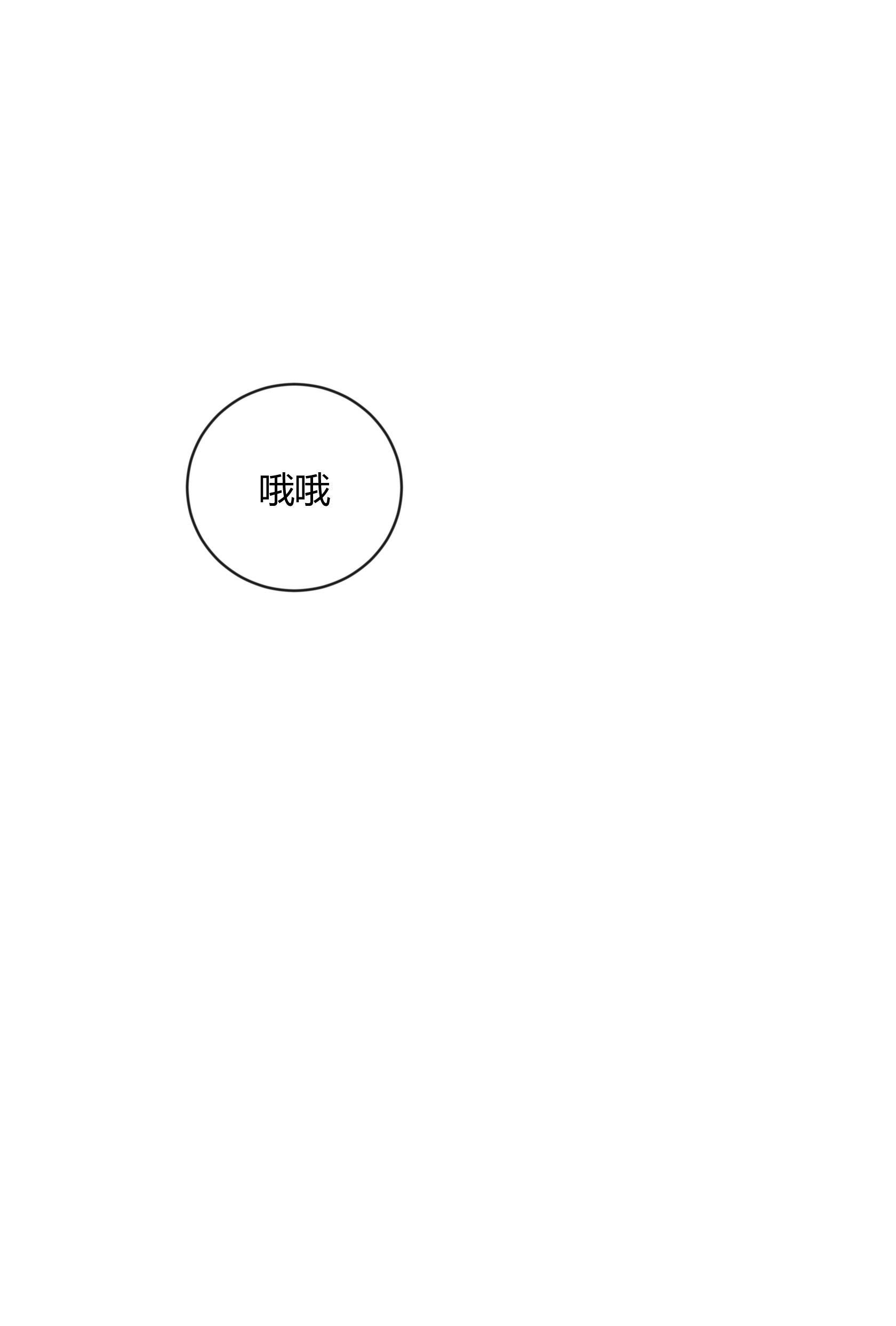 第三十三回-第34话