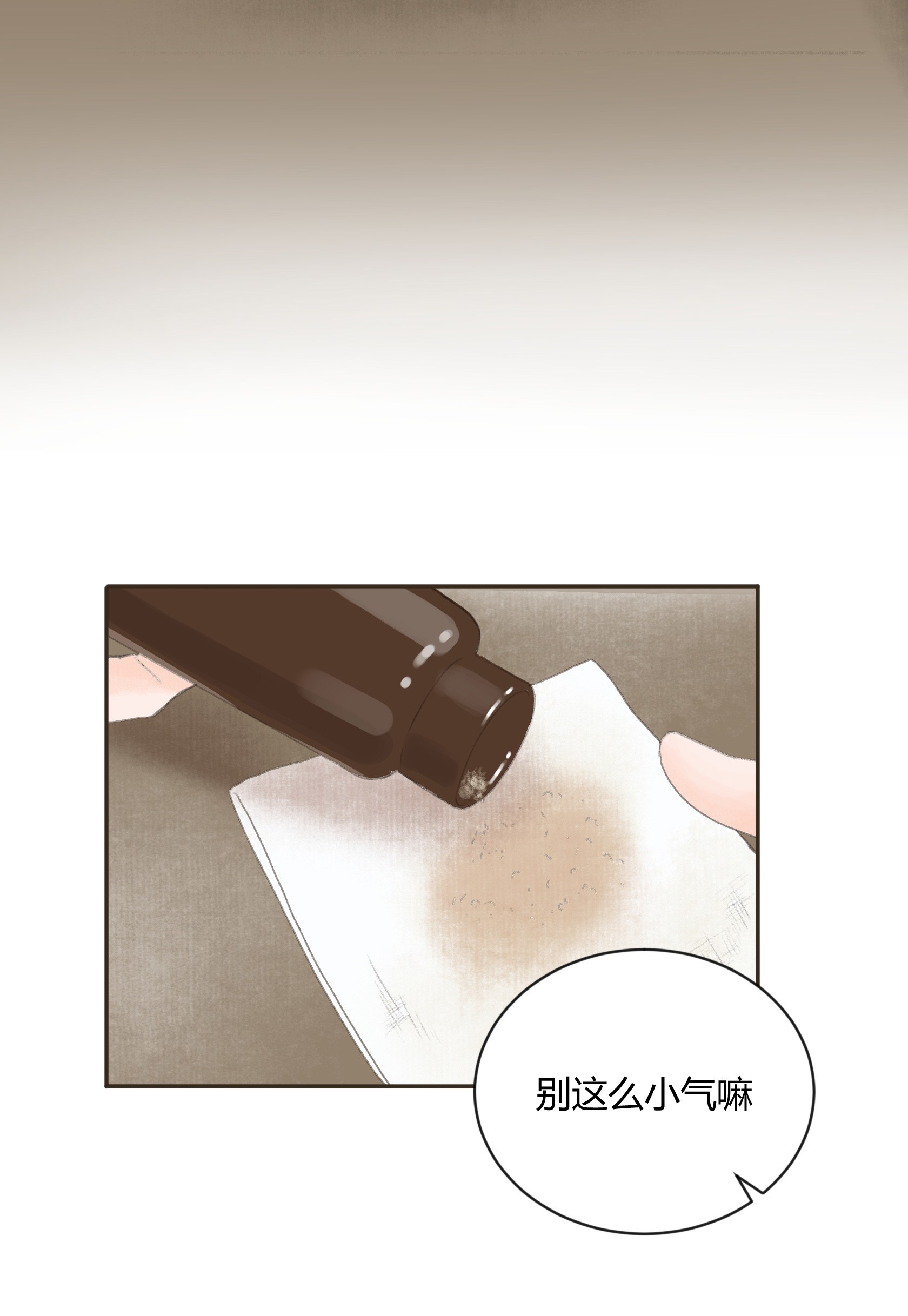 第三十三回-第34话