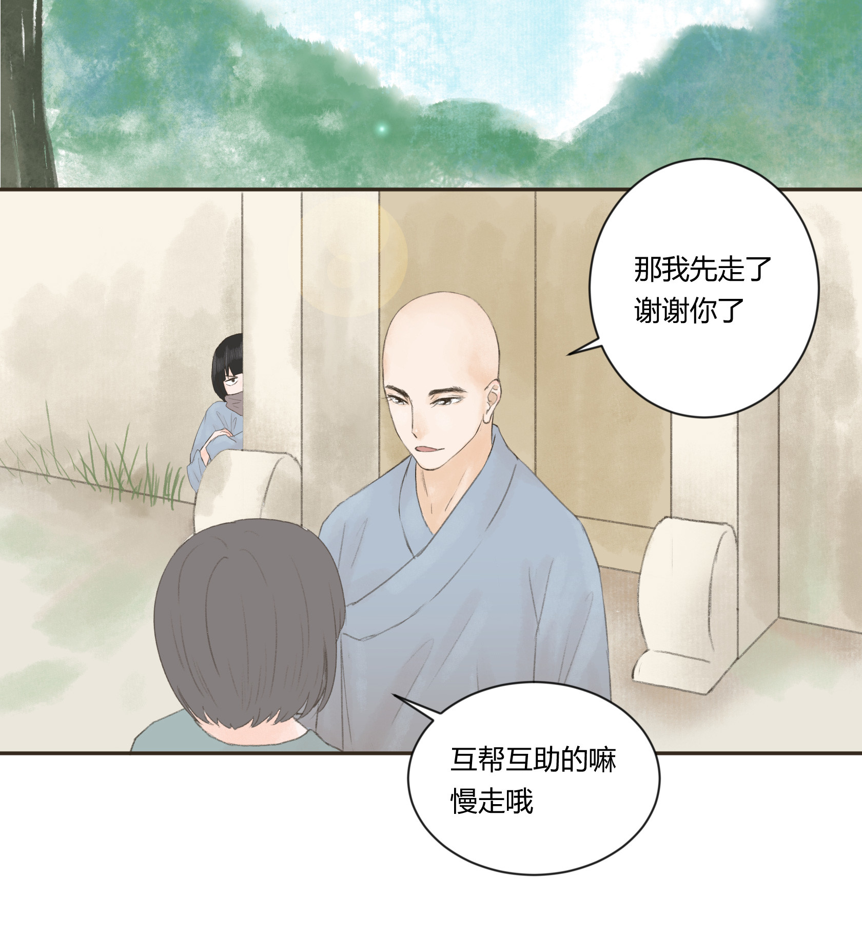 第三十五回-第36话