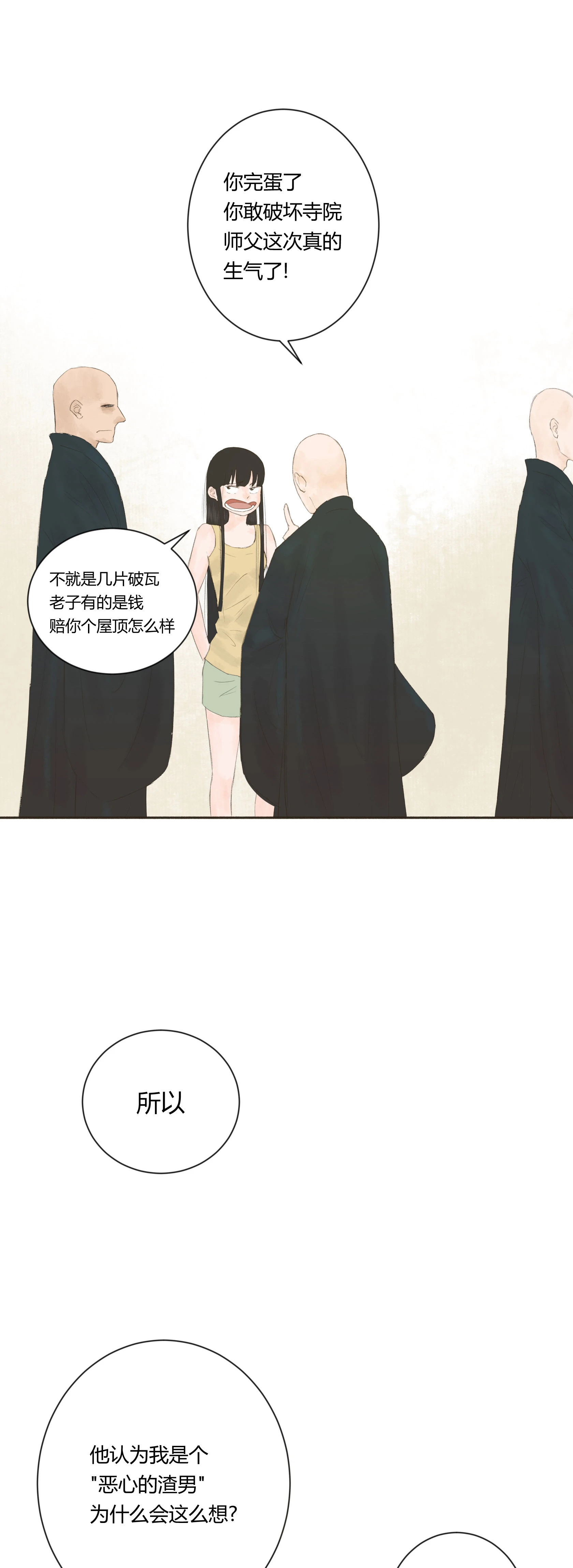 第三十九回-第40话